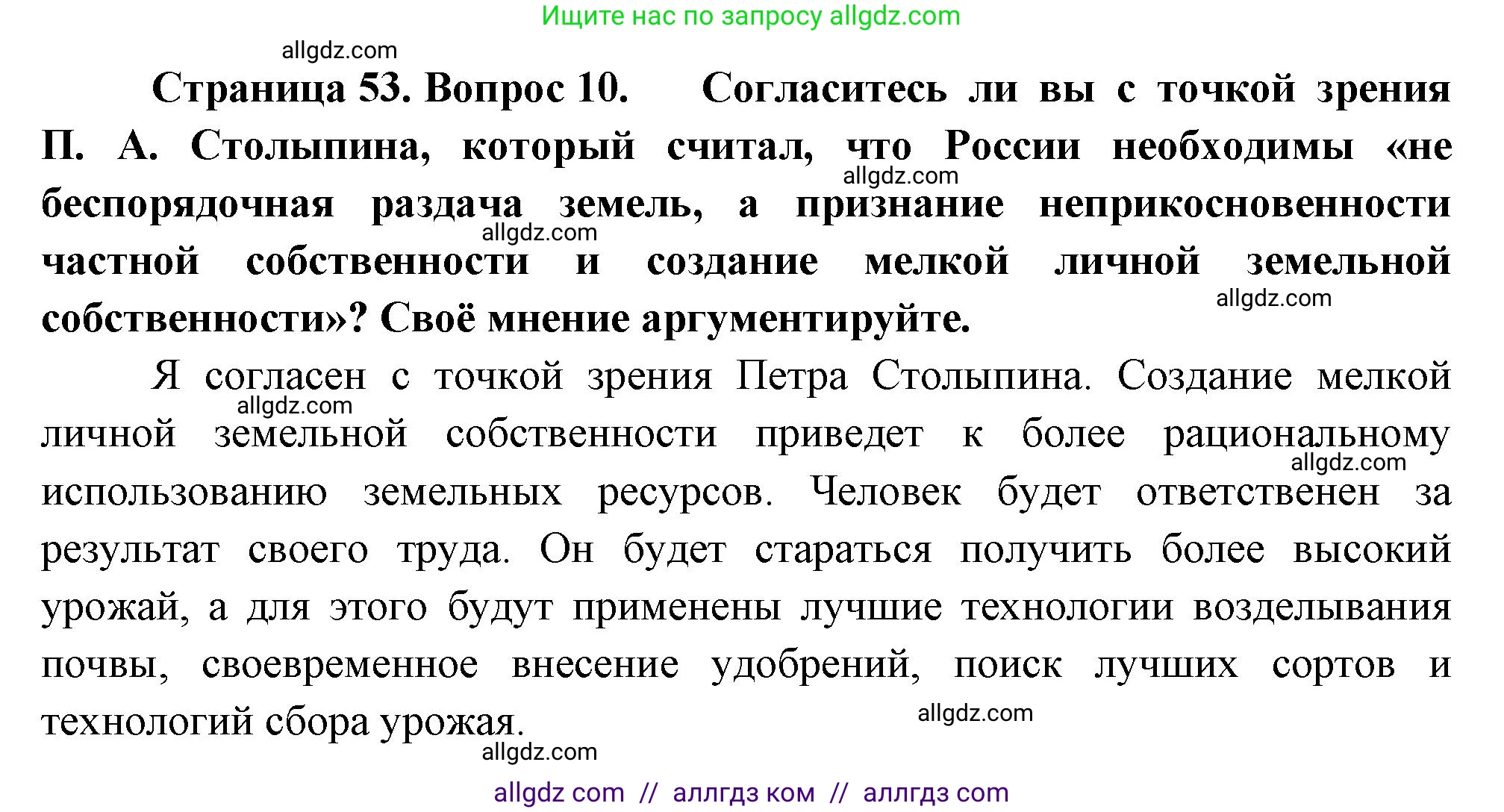 География, 9 класс Учебник, авторы: Алексеев Александр Иванович, Николина Вера Викторовна, Липкина Елена Карловна, Болысов Сергей Иванович, Кузнецова Галина Юрьевна, издательство Просвещение, Москва, 2023, жёлтого цвета, страница 53, номер 10, Решение