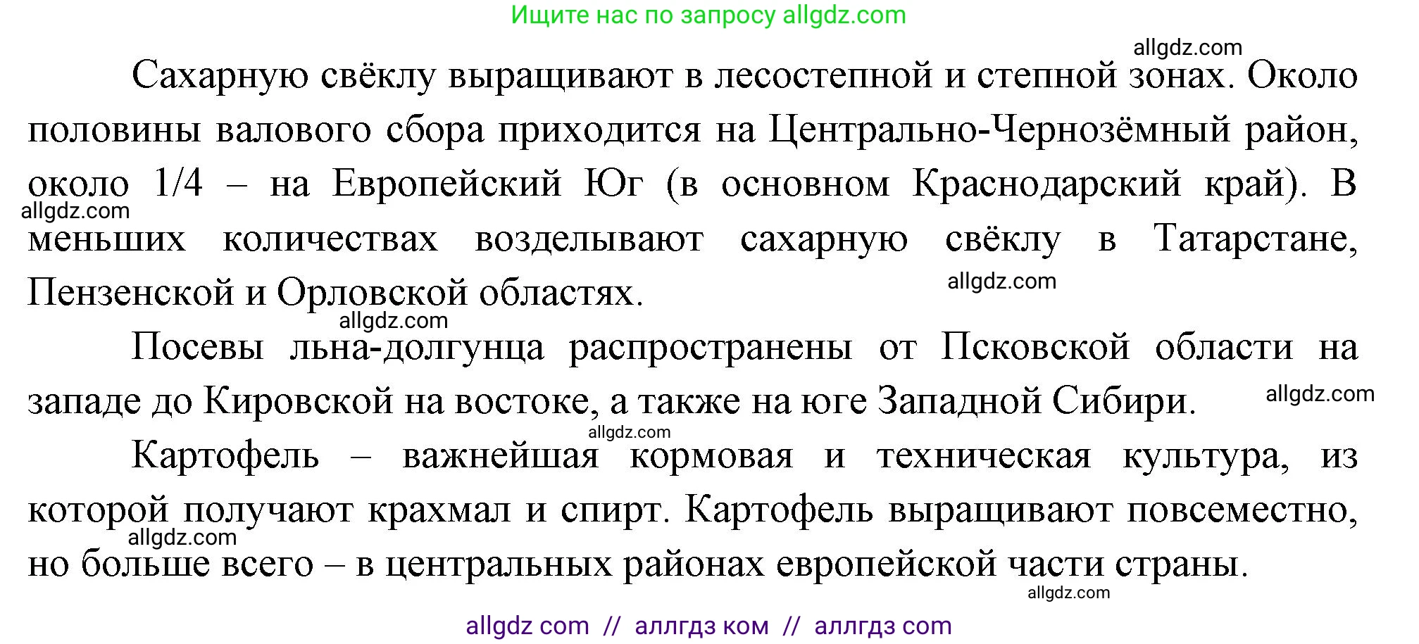 География, 9 класс Учебник, авторы: Алексеев Александр Иванович, Николина Вера Викторовна, Липкина Елена Карловна, Болысов Сергей Иванович, Кузнецова Галина Юрьевна, издательство Просвещение, Москва, 2023, жёлтого цвета, страница 53, номер 6, Решение (продолжение 2)