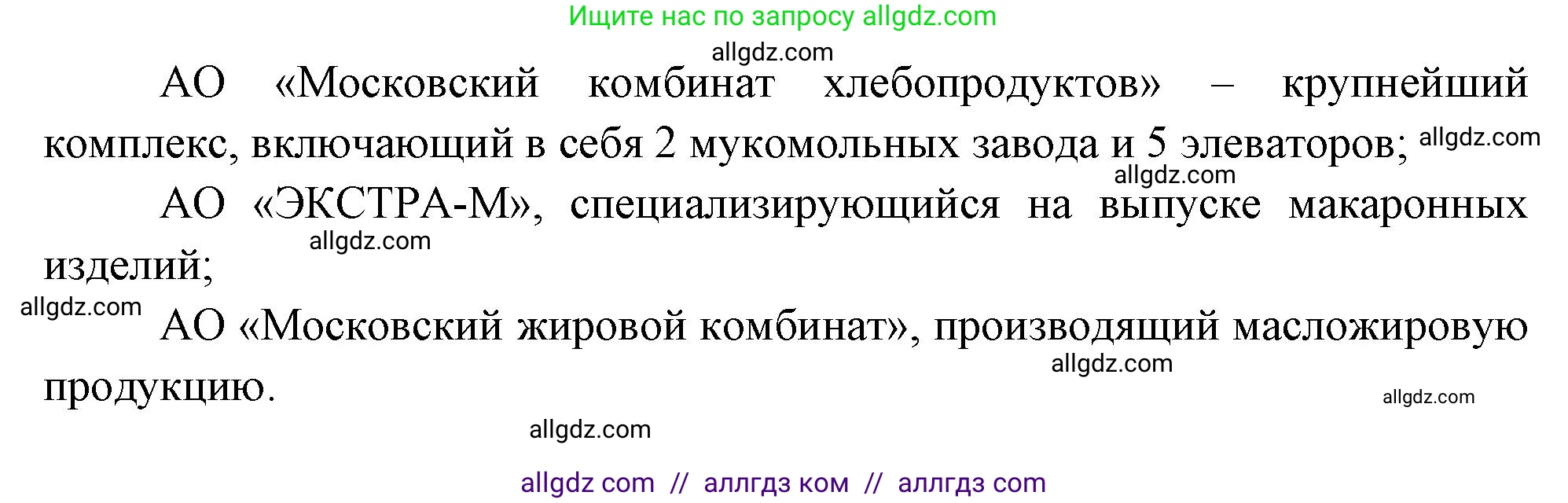 География, 9 класс Учебник, авторы: Алексеев Александр Иванович, Николина Вера Викторовна, Липкина Елена Карловна, Болысов Сергей Иванович, Кузнецова Галина Юрьевна, издательство Просвещение, Москва, 2023, жёлтого цвета, страница 60, номер 2, Решение (продолжение 3)