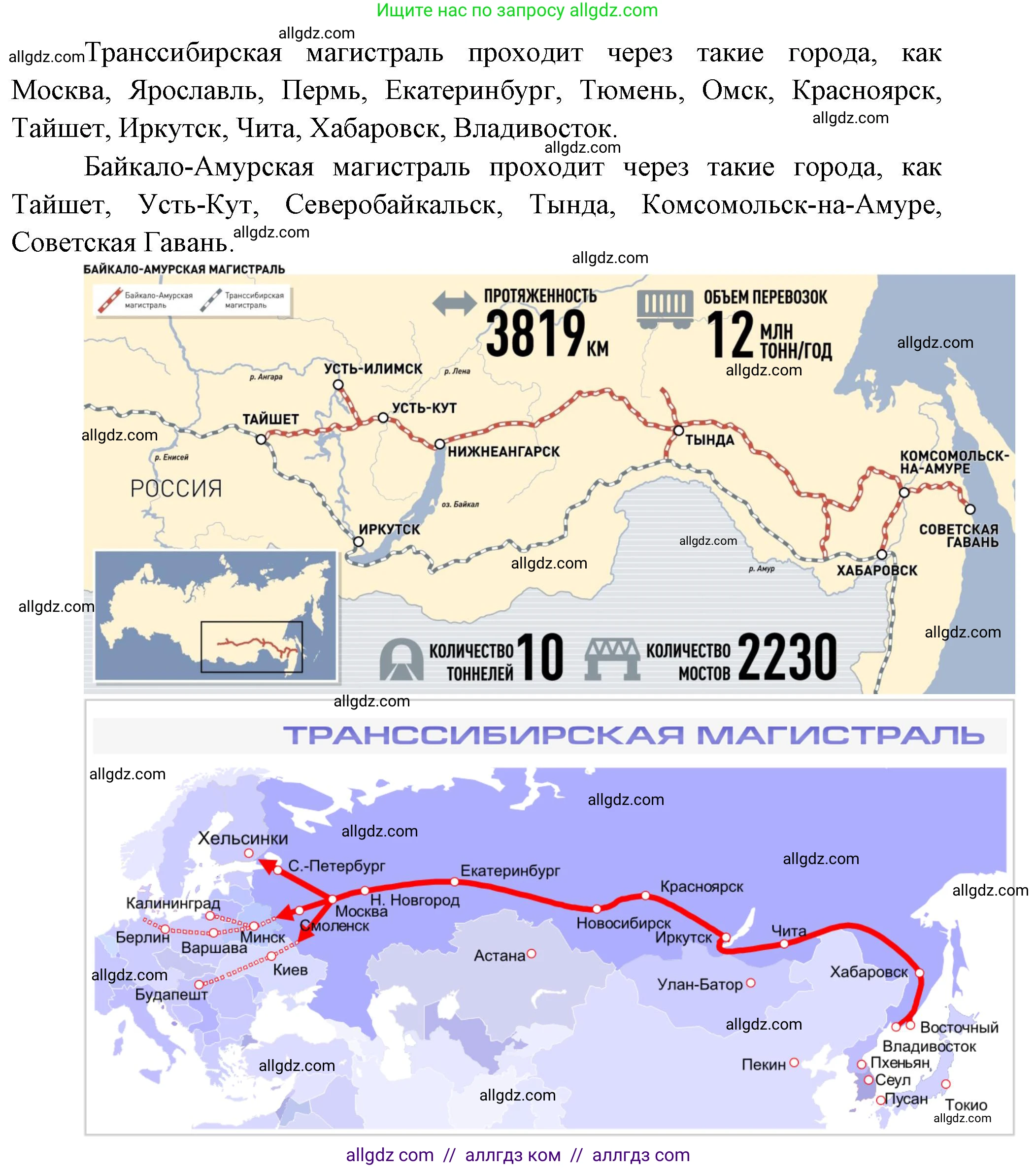 География, 9 класс Учебник, авторы: Алексеев Александр Иванович, Николина Вера Викторовна, Липкина Елена Карловна, Болысов Сергей Иванович, Кузнецова Галина Юрьевна, издательство Просвещение, Москва, 2023, жёлтого цвета, страница 65, номер 8, Решение (продолжение 2)