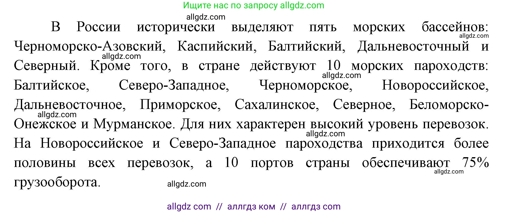 География, 9 класс Учебник, авторы: Алексеев Александр Иванович, Николина Вера Викторовна, Липкина Елена Карловна, Болысов Сергей Иванович, Кузнецова Галина Юрьевна, издательство Просвещение, Москва, 2023, жёлтого цвета, страница 69, номер 3, Решение (продолжение 2)