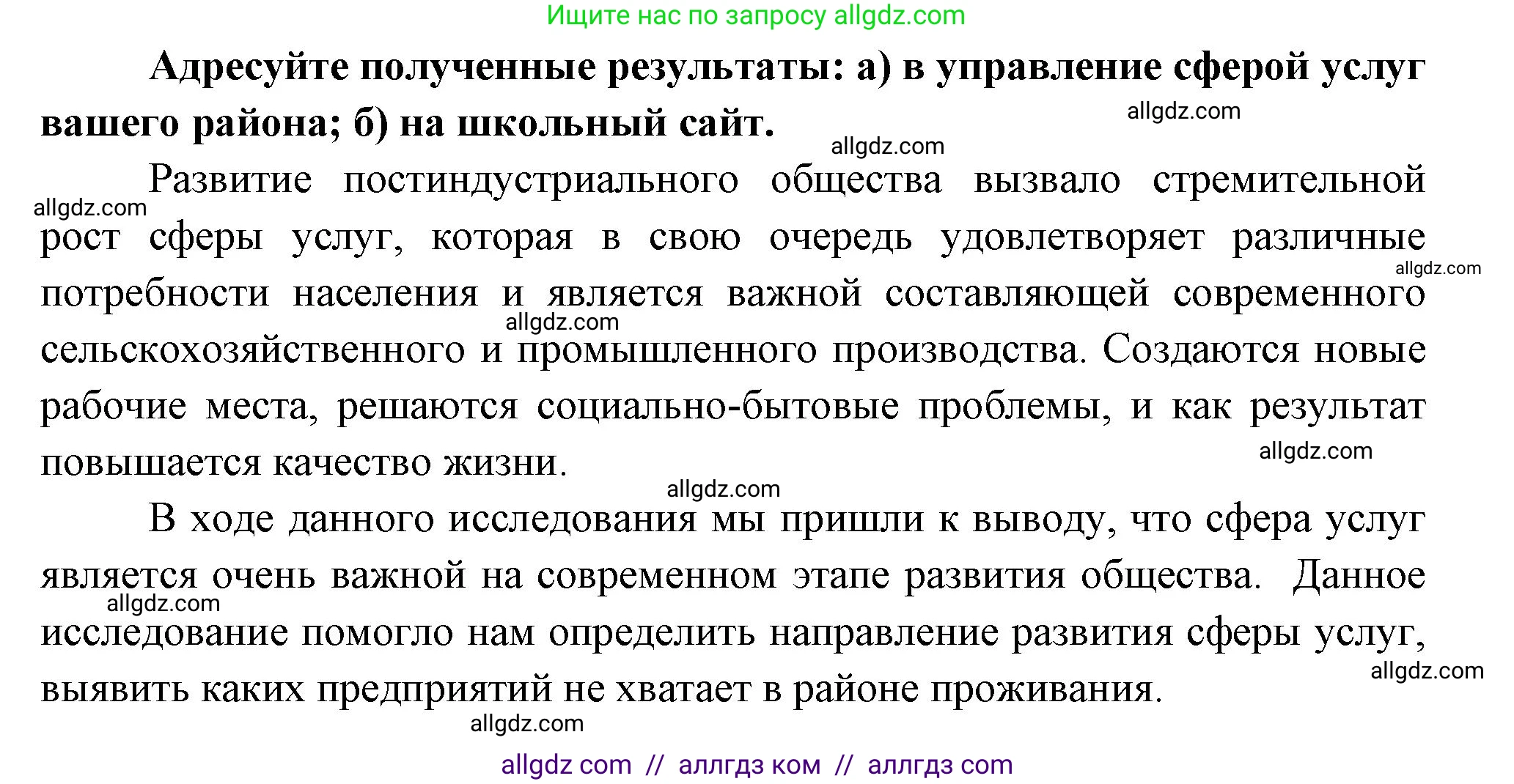 География, 9 класс Учебник, авторы: Алексеев Александр Иванович, Николина Вера Викторовна, Липкина Елена Карловна, Болысов Сергей Иванович, Кузнецова Галина Юрьевна, издательство Просвещение, Москва, 2023, жёлтого цвета, страница 75, номер 8, Решение (продолжение 2)