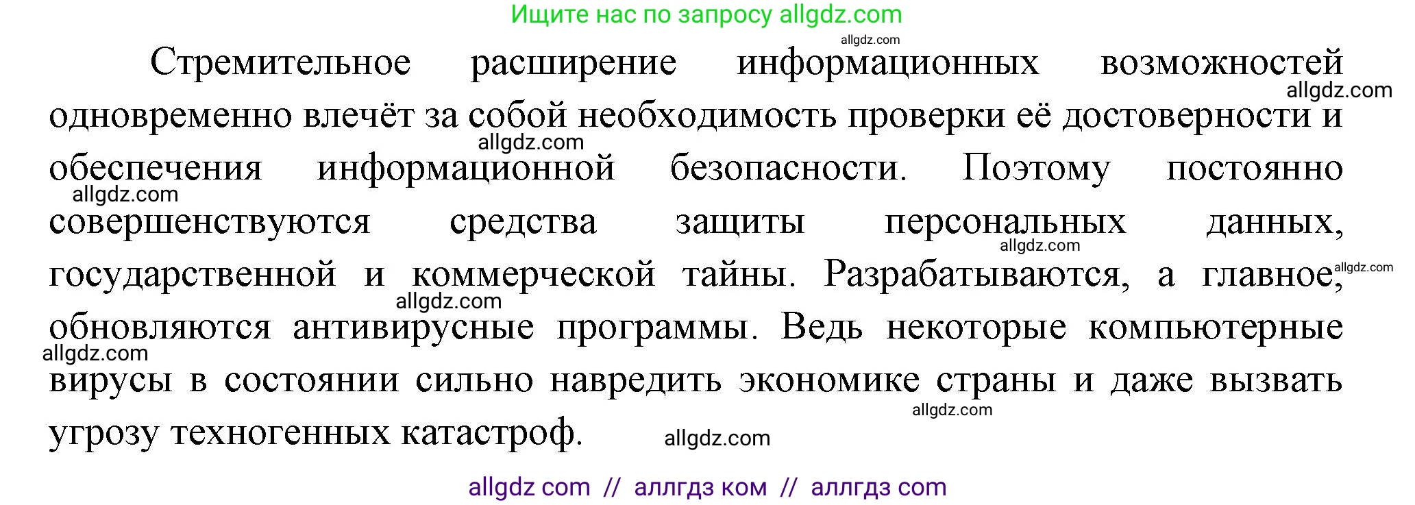 География, 9 класс Учебник, авторы: Алексеев Александр Иванович, Николина Вера Викторовна, Липкина Елена Карловна, Болысов Сергей Иванович, Кузнецова Галина Юрьевна, издательство Просвещение, Москва, 2023, жёлтого цвета, страница 79, номер 4, Решение (продолжение 2)