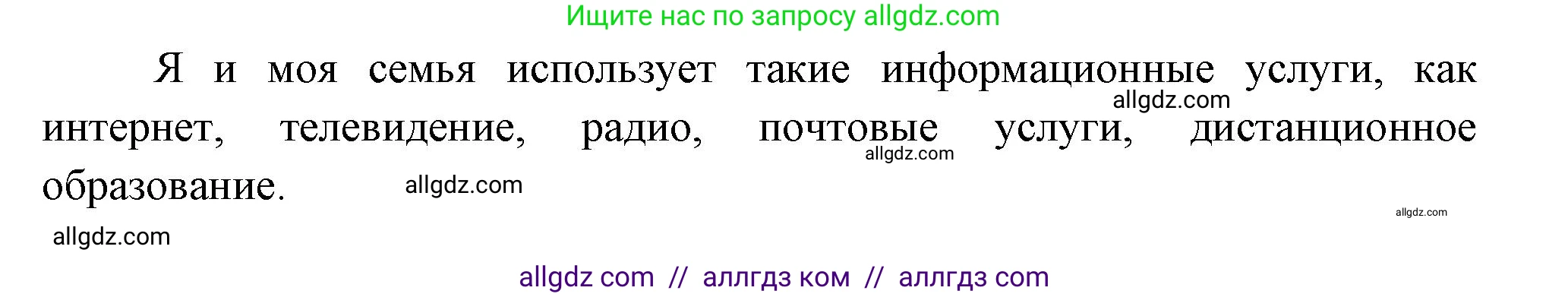 География, 9 класс Учебник, авторы: Алексеев Александр Иванович, Николина Вера Викторовна, Липкина Елена Карловна, Болысов Сергей Иванович, Кузнецова Галина Юрьевна, издательство Просвещение, Москва, 2023, жёлтого цвета, страница 79, номер 6, Решение (продолжение 2)