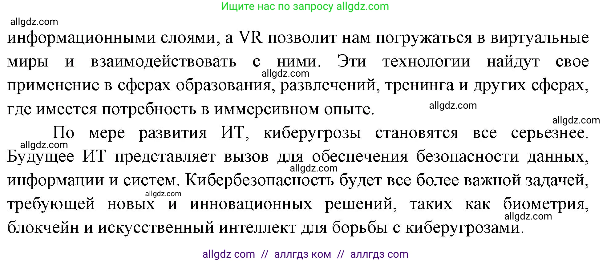География, 9 класс Учебник, авторы: Алексеев Александр Иванович, Николина Вера Викторовна, Липкина Елена Карловна, Болысов Сергей Иванович, Кузнецова Галина Юрьевна, издательство Просвещение, Москва, 2023, жёлтого цвета, страница 79, номер 9, Решение (продолжение 2)