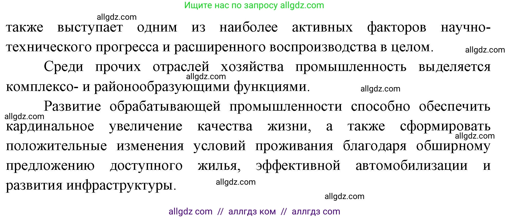 География, 9 класс Учебник, авторы: Алексеев Александр Иванович, Николина Вера Викторовна, Липкина Елена Карловна, Болысов Сергей Иванович, Кузнецова Галина Юрьевна, издательство Просвещение, Москва, 2023, жёлтого цвета, страница 82, номер 5, Решение (продолжение 2)