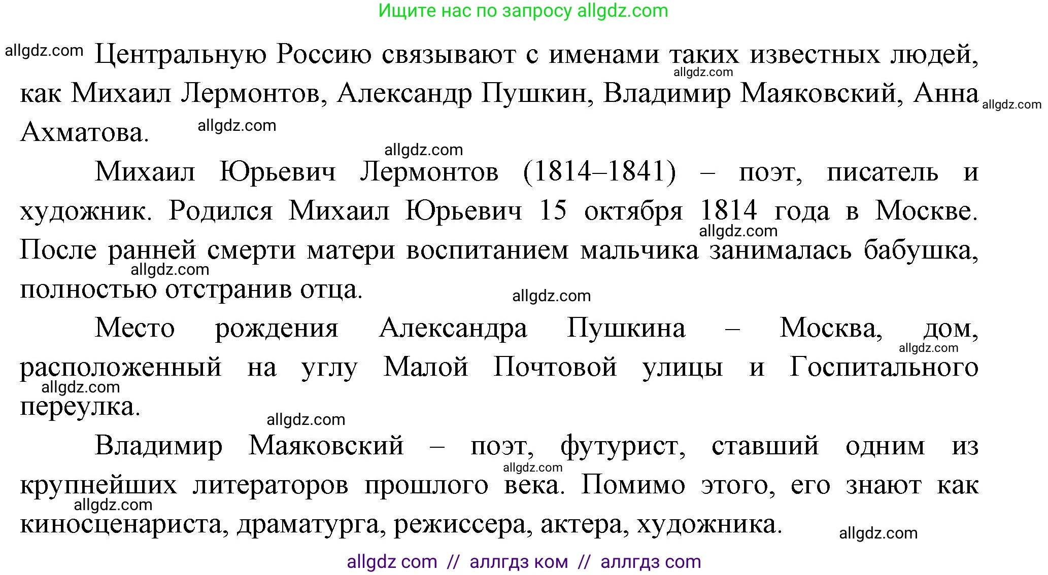 География, 9 класс Учебник, авторы: Алексеев Александр Иванович, Николина Вера Викторовна, Липкина Елена Карловна, Болысов Сергей Иванович, Кузнецова Галина Юрьевна, издательство Просвещение, Москва, 2023, жёлтого цвета, страница 89, номер 9, Решение (продолжение 2)