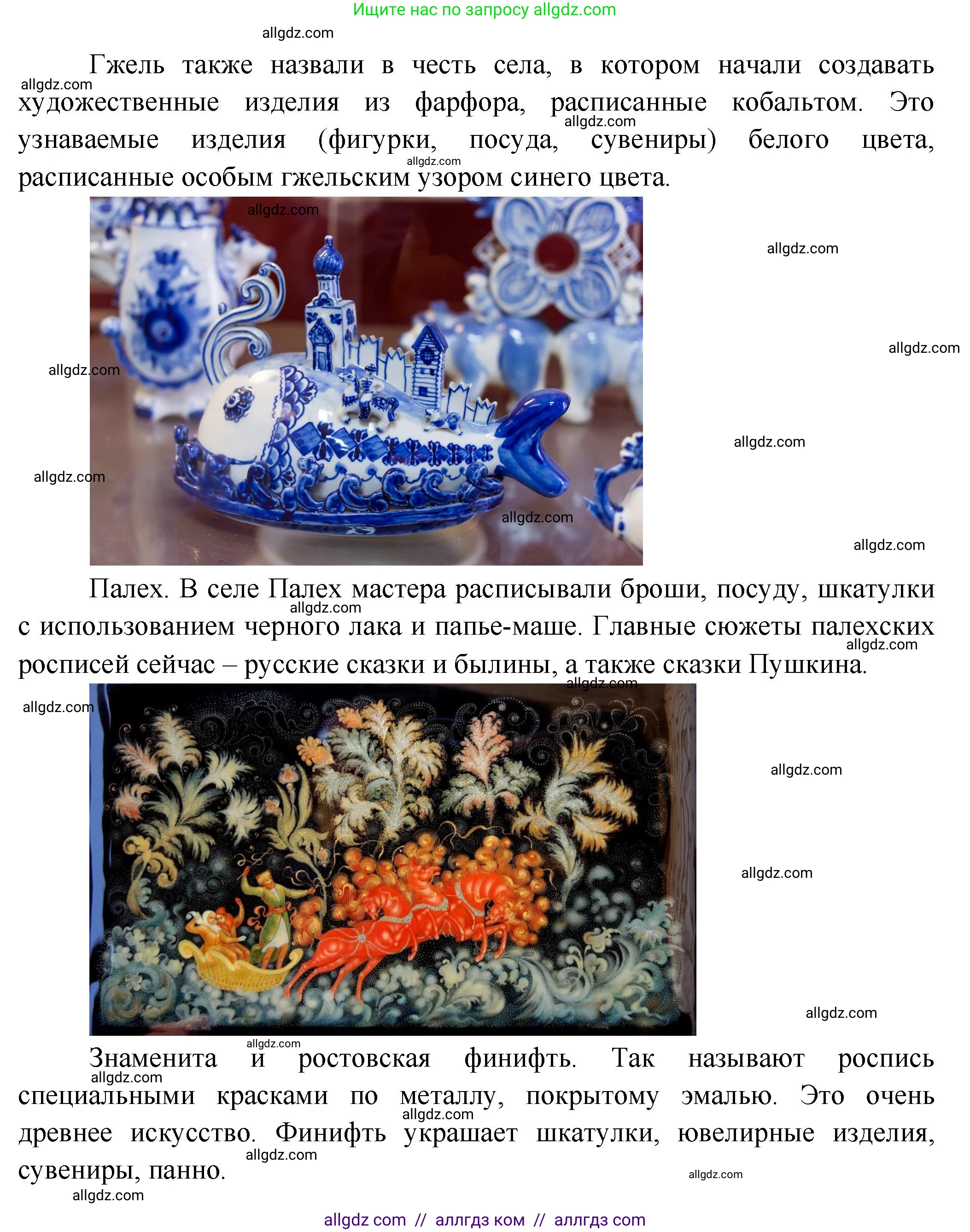 География, 9 класс Учебник, авторы: Алексеев Александр Иванович, Николина Вера Викторовна, Липкина Елена Карловна, Болысов Сергей Иванович, Кузнецова Галина Юрьевна, издательство Просвещение, Москва, 2023, жёлтого цвета, страница 93, номер 6, Решение (продолжение 2)