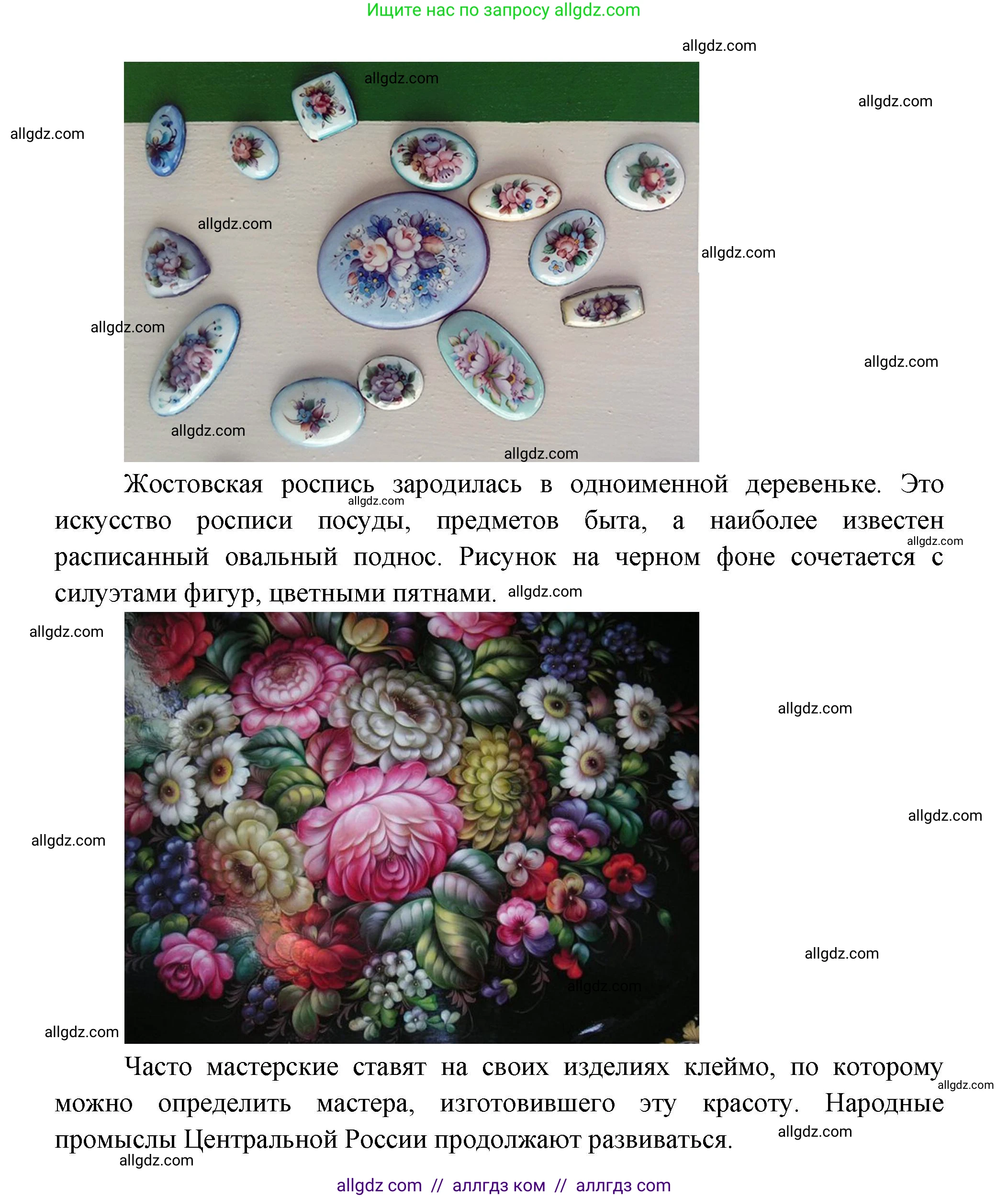 География, 9 класс Учебник, авторы: Алексеев Александр Иванович, Николина Вера Викторовна, Липкина Елена Карловна, Болысов Сергей Иванович, Кузнецова Галина Юрьевна, издательство Просвещение, Москва, 2023, жёлтого цвета, страница 93, номер 6, Решение (продолжение 3)