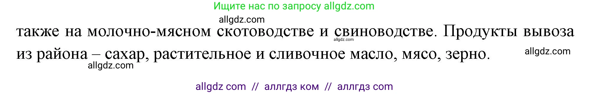 География, 9 класс Учебник, авторы: Алексеев Александр Иванович, Николина Вера Викторовна, Липкина Елена Карловна, Болысов Сергей Иванович, Кузнецова Галина Юрьевна, издательство Просвещение, Москва, 2023, жёлтого цвета, страница 101, номер 3, Решение (продолжение 2)
