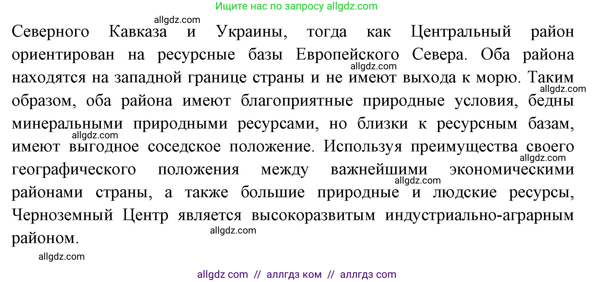 География, 9 класс Учебник, авторы: Алексеев Александр Иванович, Николина Вера Викторовна, Липкина Елена Карловна, Болысов Сергей Иванович, Кузнецова Галина Юрьевна, издательство Просвещение, Москва, 2023, жёлтого цвета, страница 101, номер 7, Решение (продолжение 2)