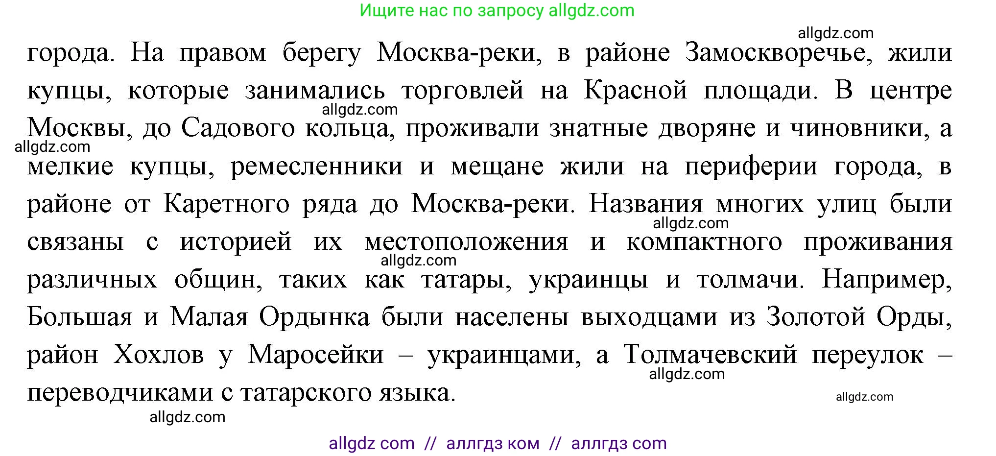 География, 9 класс Учебник, авторы: Алексеев Александр Иванович, Николина Вера Викторовна, Липкина Елена Карловна, Болысов Сергей Иванович, Кузнецова Галина Юрьевна, издательство Просвещение, Москва, 2023, жёлтого цвета, страница 105, номер 3, Решение (продолжение 2)