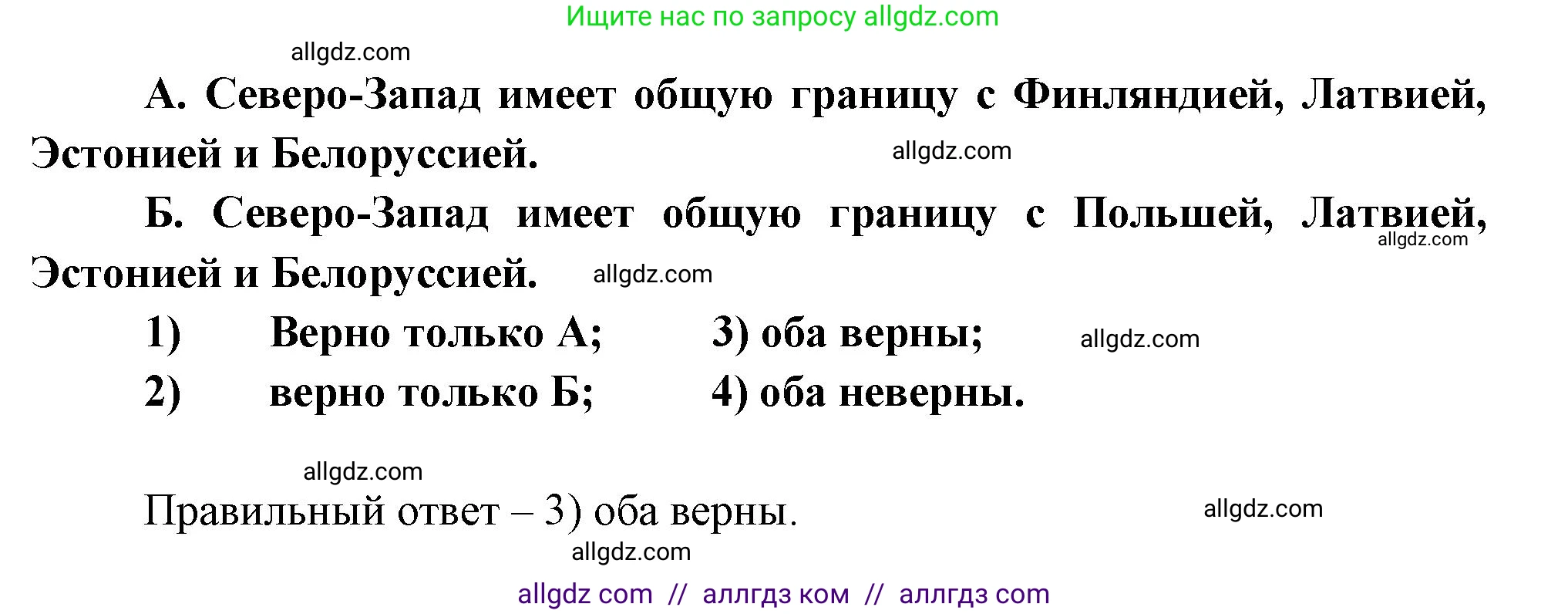 География, 9 класс Учебник, авторы: Алексеев Александр Иванович, Николина Вера Викторовна, Липкина Елена Карловна, Болысов Сергей Иванович, Кузнецова Галина Юрьевна, издательство Просвещение, Москва, 2023, жёлтого цвета, страница 110, номер 2, Решение (продолжение 2)