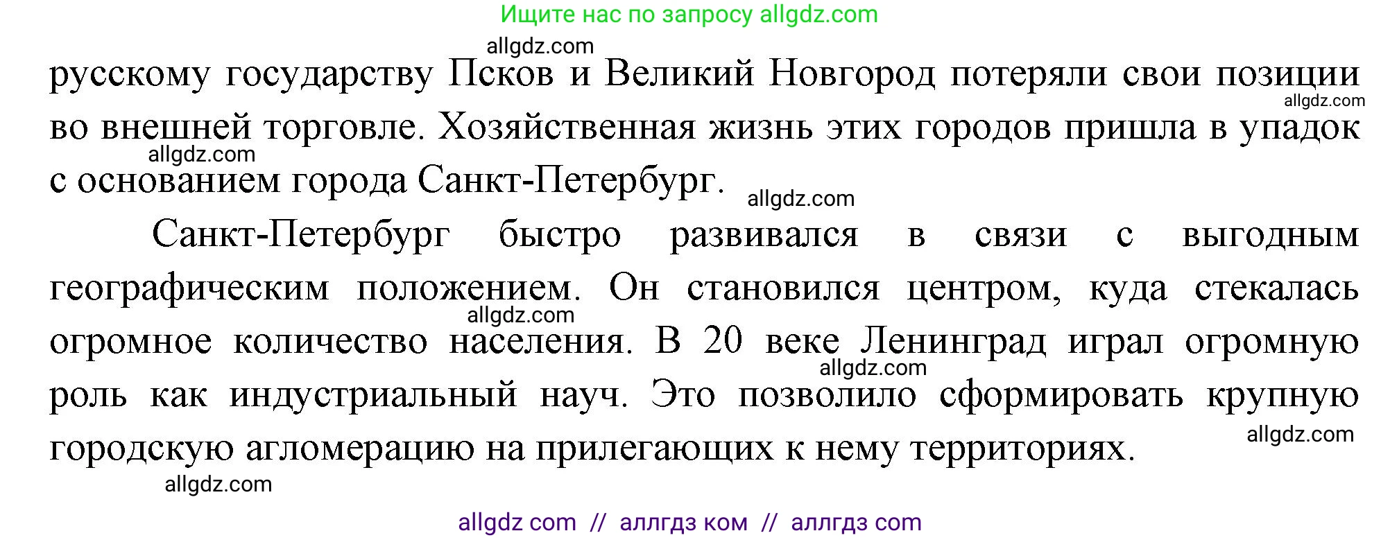 География, 9 класс Учебник, авторы: Алексеев Александр Иванович, Николина Вера Викторовна, Липкина Елена Карловна, Болысов Сергей Иванович, Кузнецова Галина Юрьевна, издательство Просвещение, Москва, 2023, жёлтого цвета, страница 113, номер 4, Решение (продолжение 2)