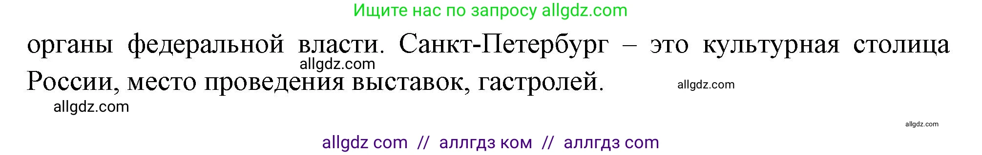 География, 9 класс Учебник, авторы: Алексеев Александр Иванович, Николина Вера Викторовна, Липкина Елена Карловна, Болысов Сергей Иванович, Кузнецова Галина Юрьевна, издательство Просвещение, Москва, 2023, жёлтого цвета, страница 119, номер 4, Решение (продолжение 2)