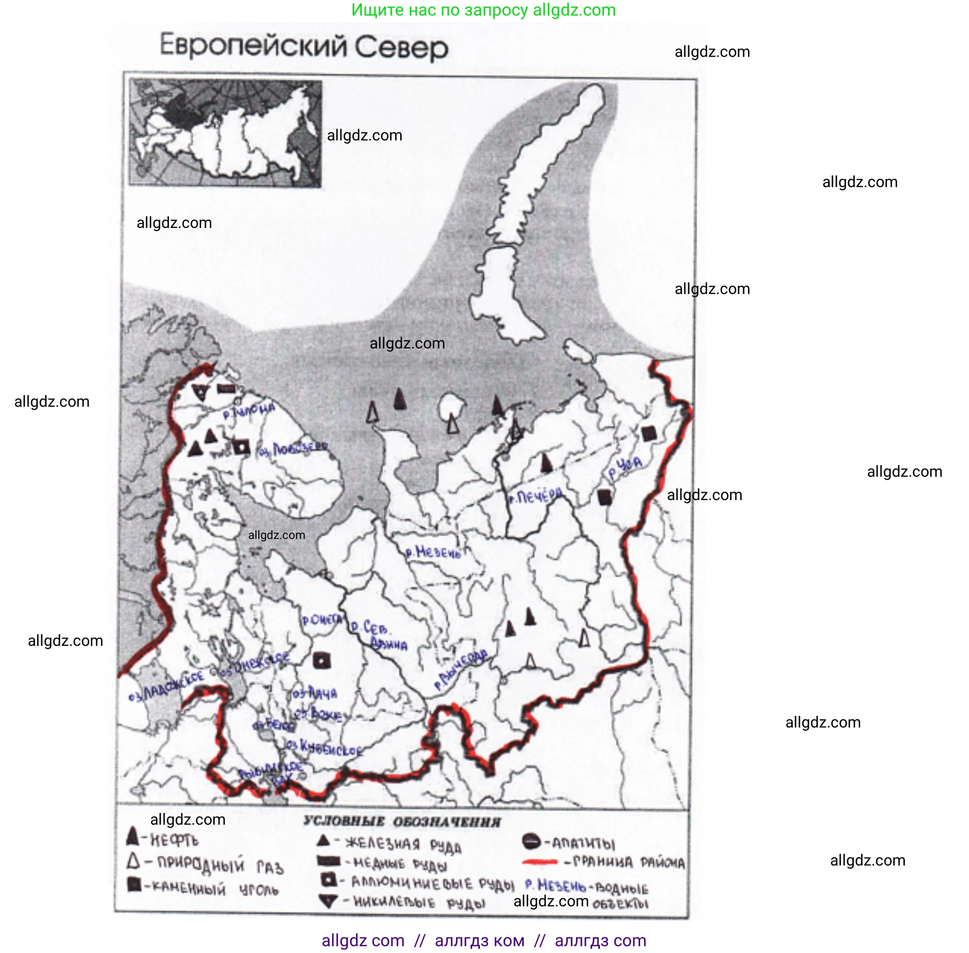 География, 9 класс Учебник, авторы: Алексеев Александр Иванович, Николина Вера Викторовна, Липкина Елена Карловна, Болысов Сергей Иванович, Кузнецова Галина Юрьевна, издательство Просвещение, Москва, 2023, жёлтого цвета, страница 124, номер 6, Решение (продолжение 2)