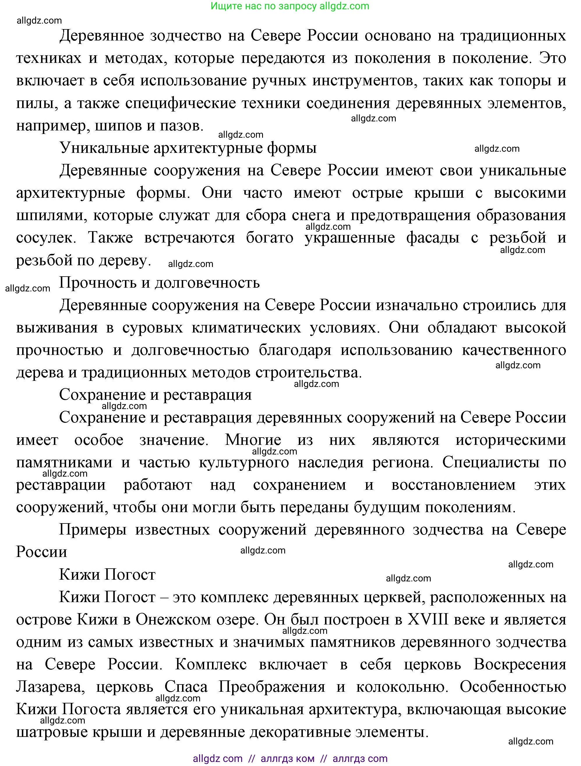 География, 9 класс Учебник, авторы: Алексеев Александр Иванович, Николина Вера Викторовна, Липкина Елена Карловна, Болысов Сергей Иванович, Кузнецова Галина Юрьевна, издательство Просвещение, Москва, 2023, жёлтого цвета, страница 127, номер 7, Решение (продолжение 2)