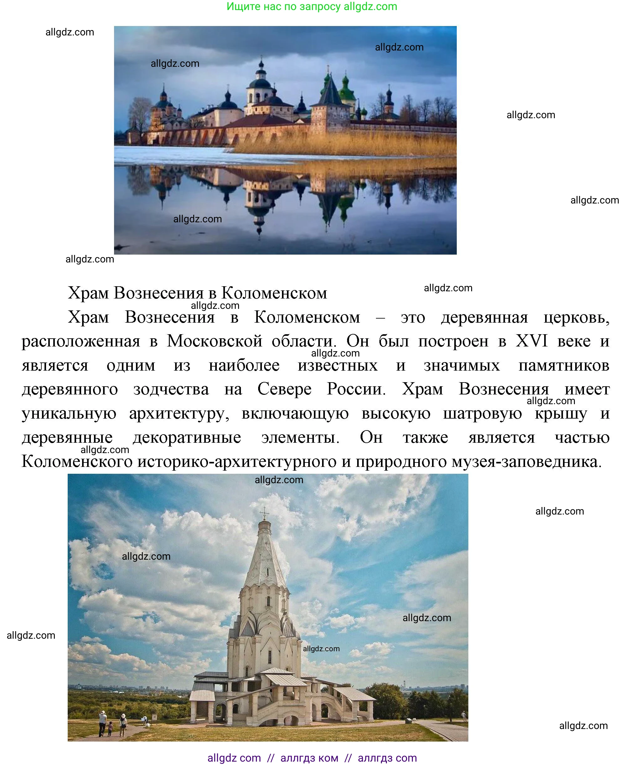 География, 9 класс Учебник, авторы: Алексеев Александр Иванович, Николина Вера Викторовна, Липкина Елена Карловна, Болысов Сергей Иванович, Кузнецова Галина Юрьевна, издательство Просвещение, Москва, 2023, жёлтого цвета, страница 127, номер 7, Решение (продолжение 4)