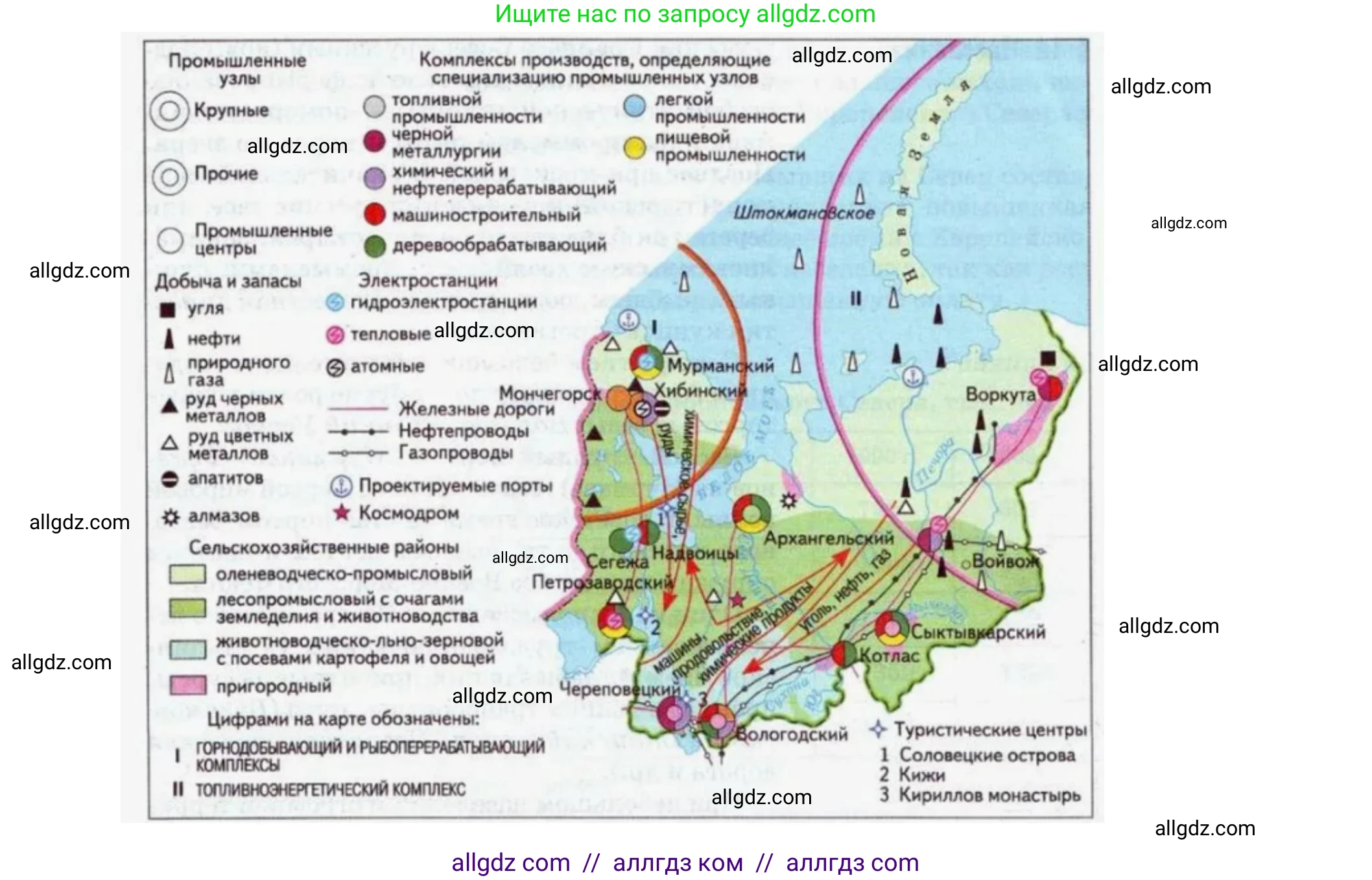 География, 9 класс Учебник, авторы: Алексеев Александр Иванович, Николина Вера Викторовна, Липкина Елена Карловна, Болысов Сергей Иванович, Кузнецова Галина Юрьевна, издательство Просвещение, Москва, 2023, жёлтого цвета, страница 131, номер 3, Решение (продолжение 2)