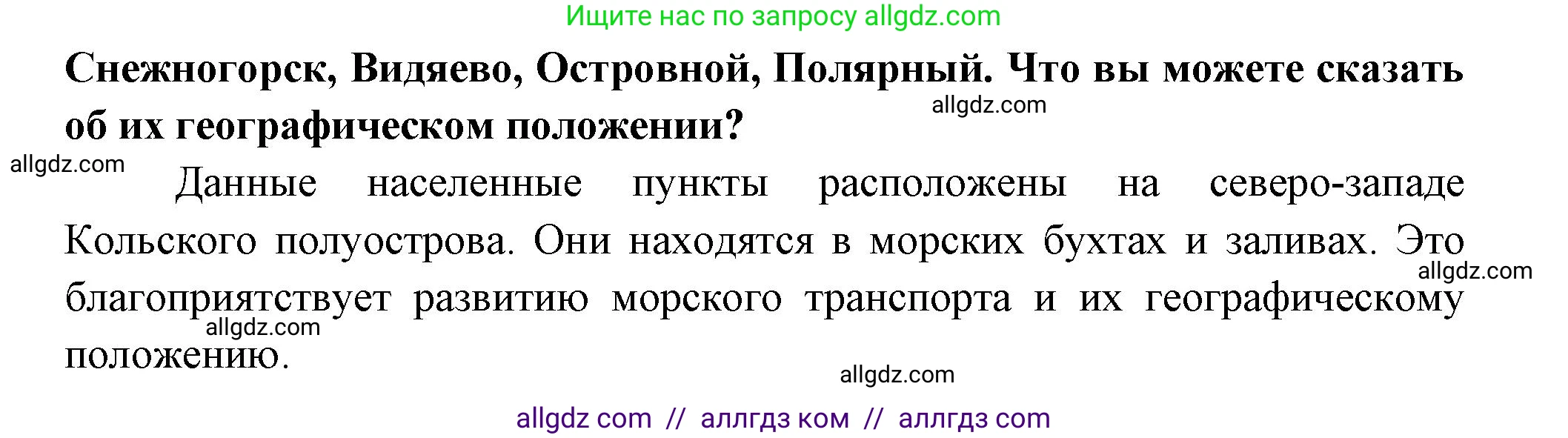 География, 9 класс Учебник, авторы: Алексеев Александр Иванович, Николина Вера Викторовна, Липкина Елена Карловна, Болысов Сергей Иванович, Кузнецова Галина Юрьевна, издательство Просвещение, Москва, 2023, жёлтого цвета, страница 131, номер 5, Решение (продолжение 2)