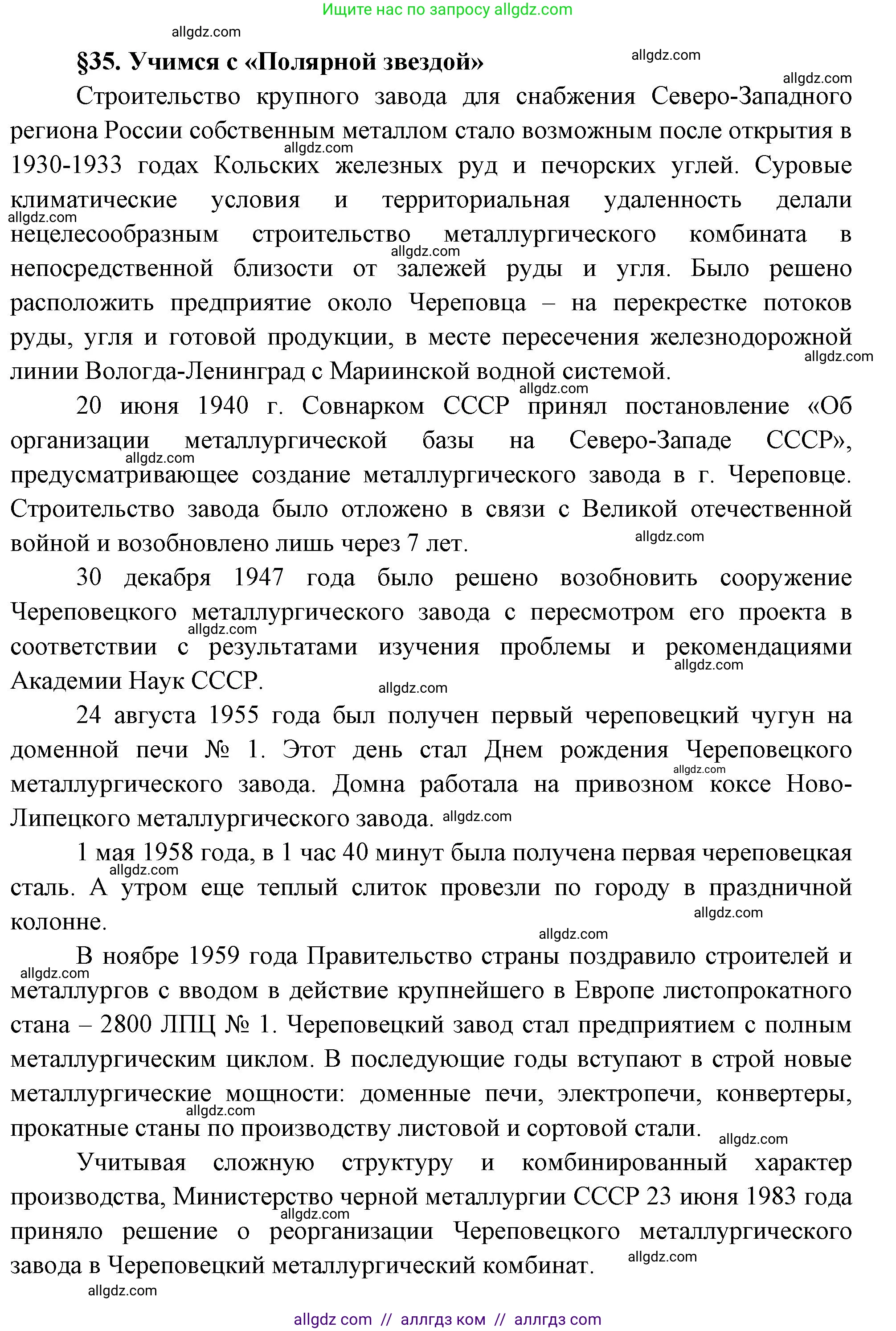 География, 9 класс Учебник, авторы: Алексеев Александр Иванович, Николина Вера Викторовна, Липкина Елена Карловна, Болысов Сергей Иванович, Кузнецова Галина Юрьевна, издательство Просвещение, Москва, 2023, жёлтого цвета, страница 132, номер 1, Решение