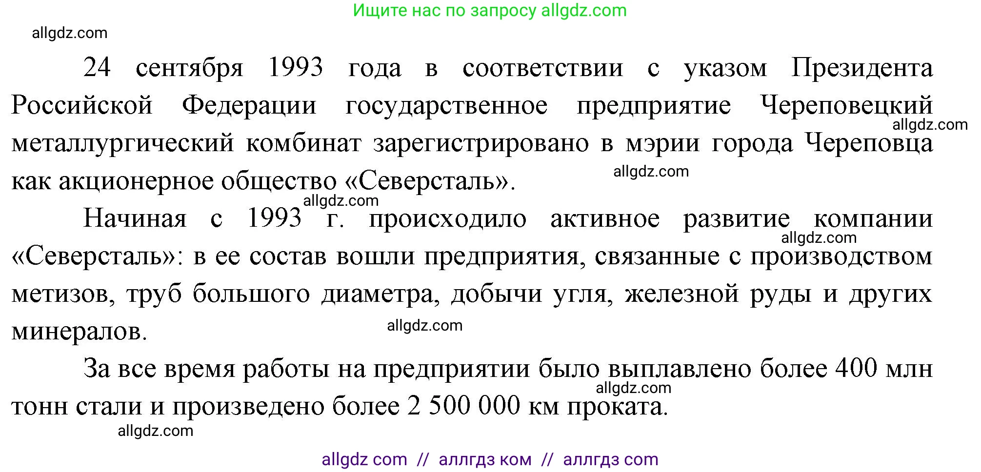 География, 9 класс Учебник, авторы: Алексеев Александр Иванович, Николина Вера Викторовна, Липкина Елена Карловна, Болысов Сергей Иванович, Кузнецова Галина Юрьевна, издательство Просвещение, Москва, 2023, жёлтого цвета, страница 132, номер 1, Решение (продолжение 2)