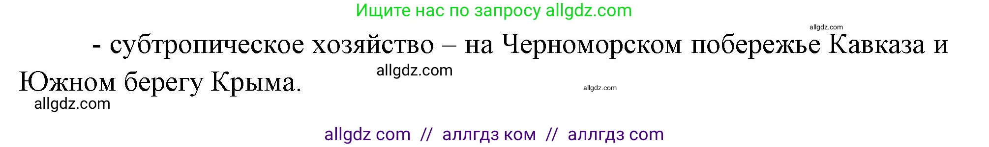 География, 9 класс Учебник, авторы: Алексеев Александр Иванович, Николина Вера Викторовна, Липкина Елена Карловна, Болысов Сергей Иванович, Кузнецова Галина Юрьевна, издательство Просвещение, Москва, 2023, жёлтого цвета, страница 145, номер 2, Решение (продолжение 2)