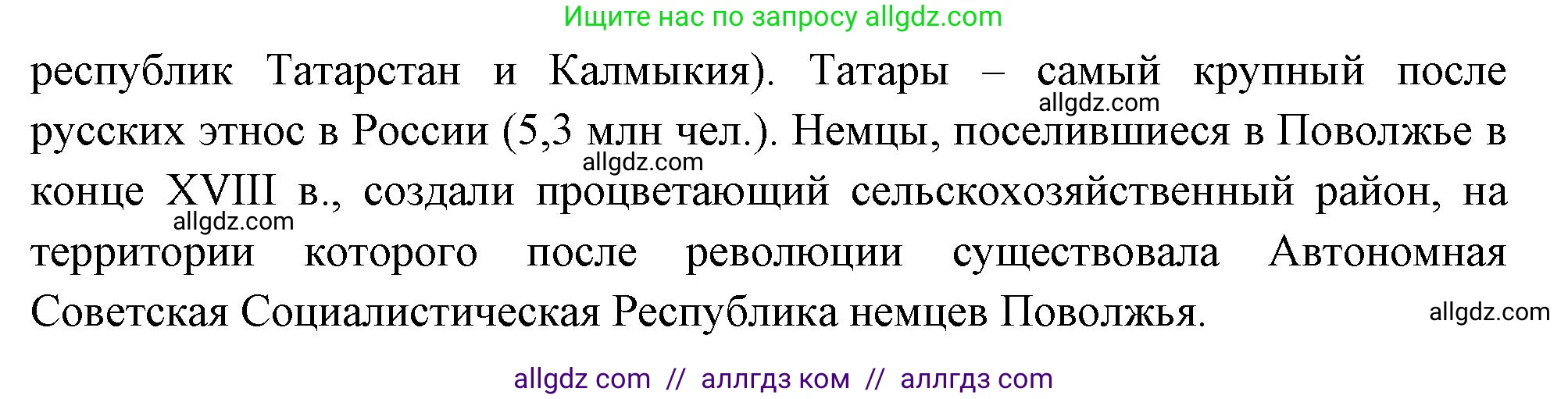 География, 9 класс Учебник, авторы: Алексеев Александр Иванович, Николина Вера Викторовна, Липкина Елена Карловна, Болысов Сергей Иванович, Кузнецова Галина Юрьевна, издательство Просвещение, Москва, 2023, жёлтого цвета, страница 155, номер 3, Решение (продолжение 2)