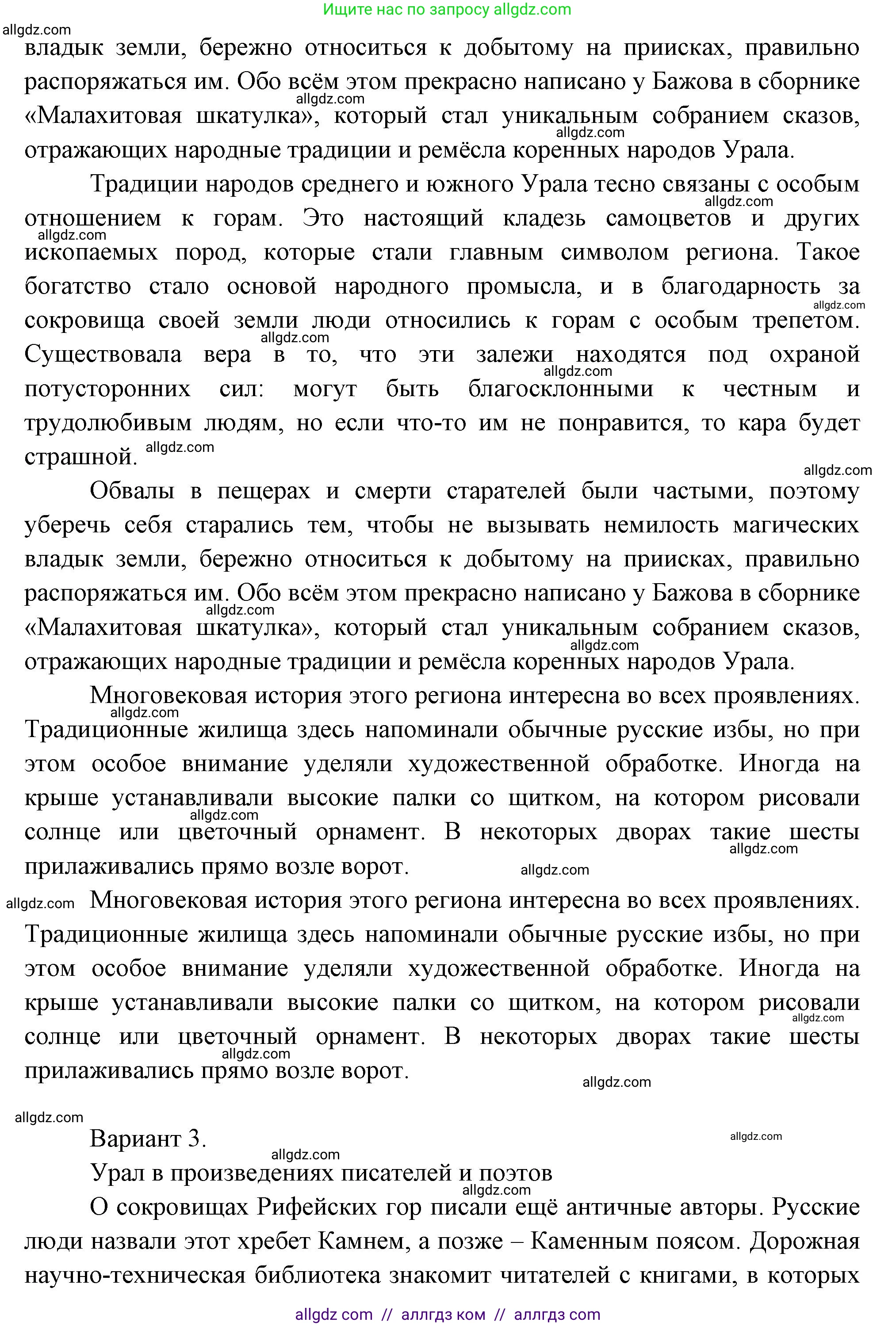 География, 9 класс Учебник, авторы: Алексеев Александр Иванович, Николина Вера Викторовна, Липкина Елена Карловна, Болысов Сергей Иванович, Кузнецова Галина Юрьевна, издательство Просвещение, Москва, 2023, жёлтого цвета, страница 170, номер 8, Решение (продолжение 3)