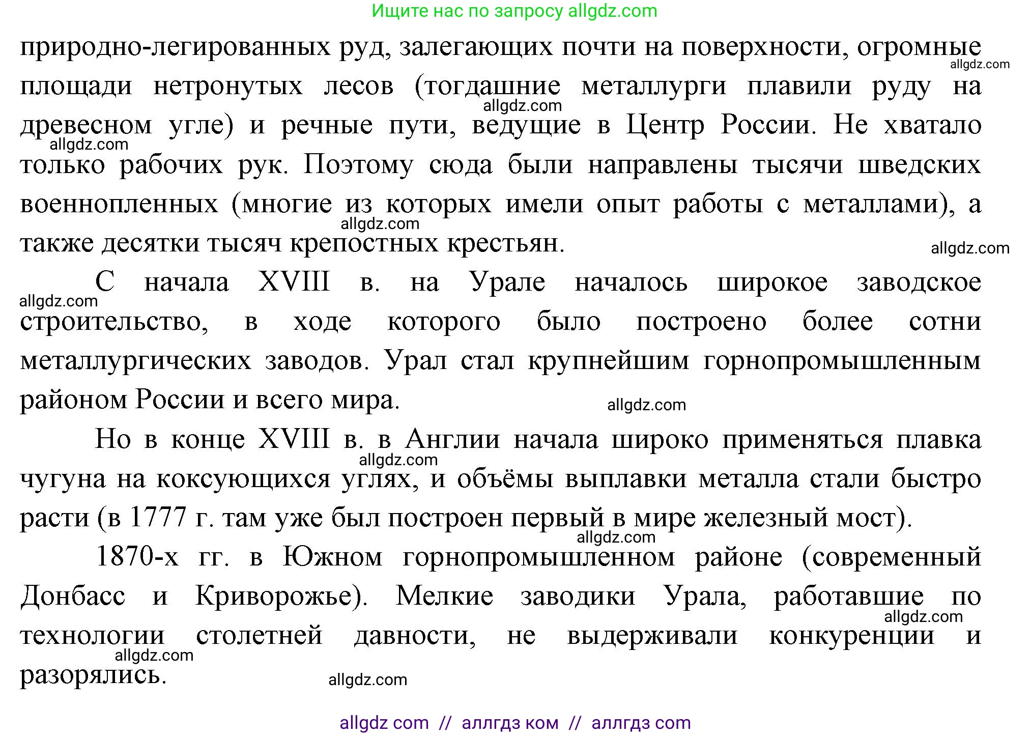 География, 9 класс Учебник, авторы: Алексеев Александр Иванович, Николина Вера Викторовна, Липкина Елена Карловна, Болысов Сергей Иванович, Кузнецова Галина Юрьевна, издательство Просвещение, Москва, 2023, жёлтого цвета, страница 175, номер 2, Решение (продолжение 2)