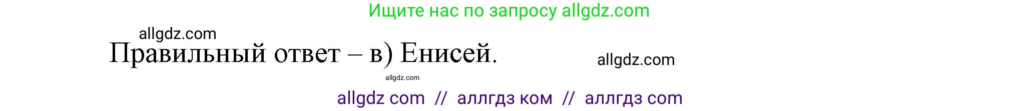 География, 9 класс Учебник, авторы: Алексеев Александр Иванович, Николина Вера Викторовна, Липкина Елена Карловна, Болысов Сергей Иванович, Кузнецова Галина Юрьевна, издательство Просвещение, Москва, 2023, жёлтого цвета, страница 182, номер 4, Решение (продолжение 2)