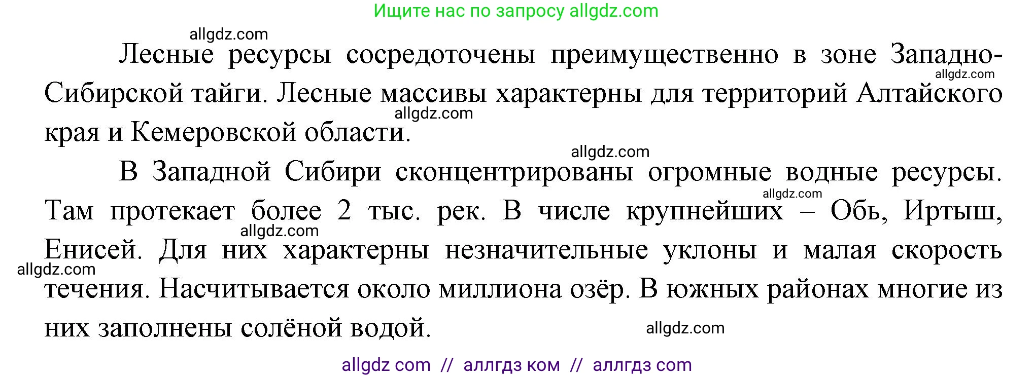 География, 9 класс Учебник, авторы: Алексеев Александр Иванович, Николина Вера Викторовна, Липкина Елена Карловна, Болысов Сергей Иванович, Кузнецова Галина Юрьевна, издательство Просвещение, Москва, 2023, жёлтого цвета, страница 182, номер 7, Решение (продолжение 2)