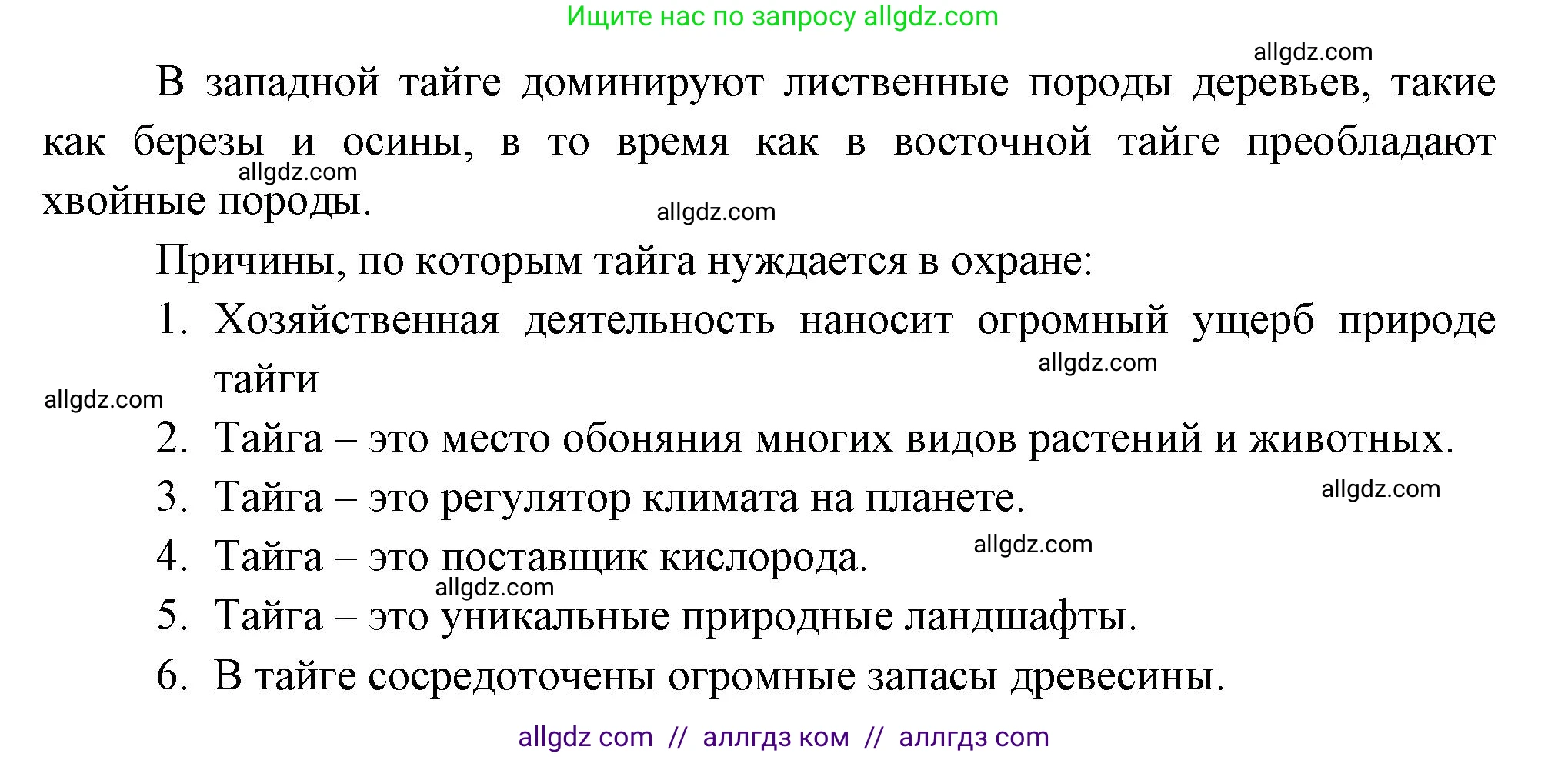 География, 9 класс Учебник, авторы: Алексеев Александр Иванович, Николина Вера Викторовна, Липкина Елена Карловна, Болысов Сергей Иванович, Кузнецова Галина Юрьевна, издательство Просвещение, Москва, 2023, жёлтого цвета, страница 182, номер 9, Решение (продолжение 2)