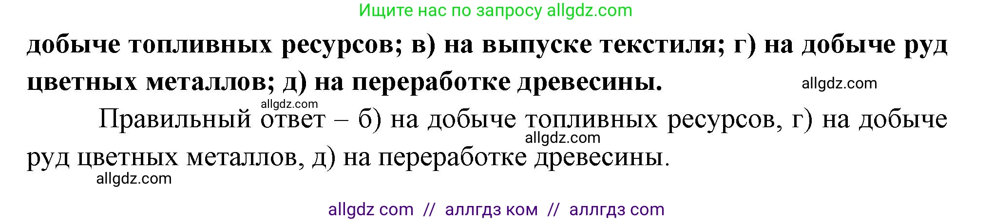 География, 9 класс Учебник, авторы: Алексеев Александр Иванович, Николина Вера Викторовна, Липкина Елена Карловна, Болысов Сергей Иванович, Кузнецова Галина Юрьевна, издательство Просвещение, Москва, 2023, жёлтого цвета, страница 187, номер 5, Решение (продолжение 2)