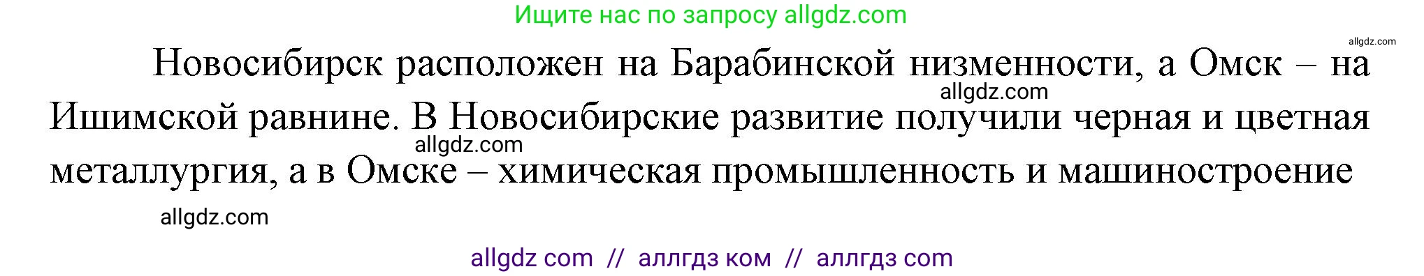 География, 9 класс Учебник, авторы: Алексеев Александр Иванович, Николина Вера Викторовна, Липкина Елена Карловна, Болысов Сергей Иванович, Кузнецова Галина Юрьевна, издательство Просвещение, Москва, 2023, жёлтого цвета, страница 191, номер 6, Решение (продолжение 2)