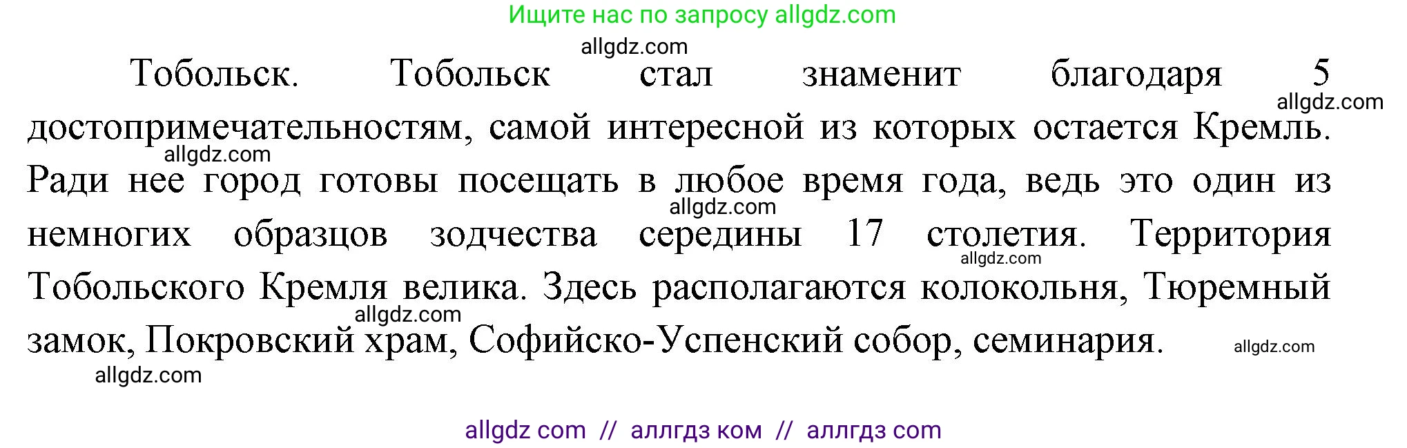 География, 9 класс Учебник, авторы: Алексеев Александр Иванович, Николина Вера Викторовна, Липкина Елена Карловна, Болысов Сергей Иванович, Кузнецова Галина Юрьевна, издательство Просвещение, Москва, 2023, жёлтого цвета, страница 191, номер 8, Решение (продолжение 2)