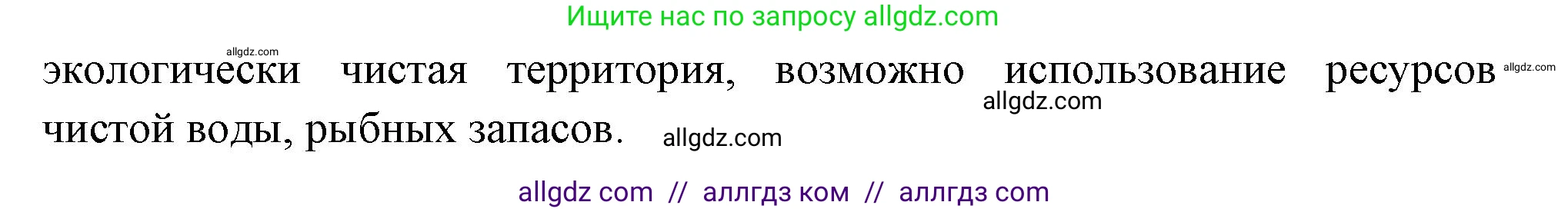 География, 9 класс Учебник, авторы: Алексеев Александр Иванович, Николина Вера Викторовна, Липкина Елена Карловна, Болысов Сергей Иванович, Кузнецова Галина Юрьевна, издательство Просвещение, Москва, 2023, жёлтого цвета, страница 195, номер 9, Решение (продолжение 2)