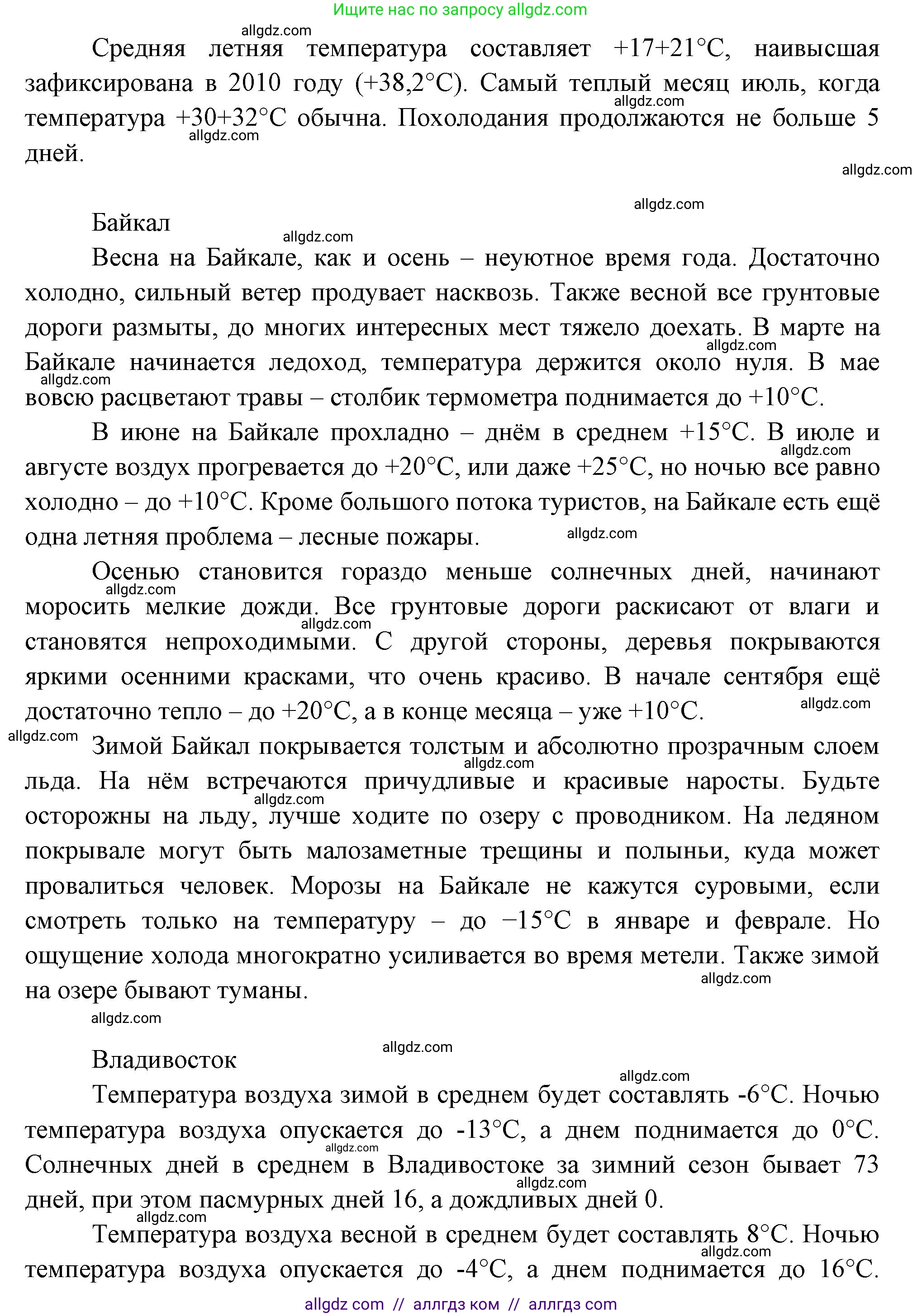 География, 9 класс Учебник, авторы: Алексеев Александр Иванович, Николина Вера Викторовна, Липкина Елена Карловна, Болысов Сергей Иванович, Кузнецова Галина Юрьевна, издательство Просвещение, Москва, 2023, жёлтого цвета, страница 196, номер 7, Решение (продолжение 2)
