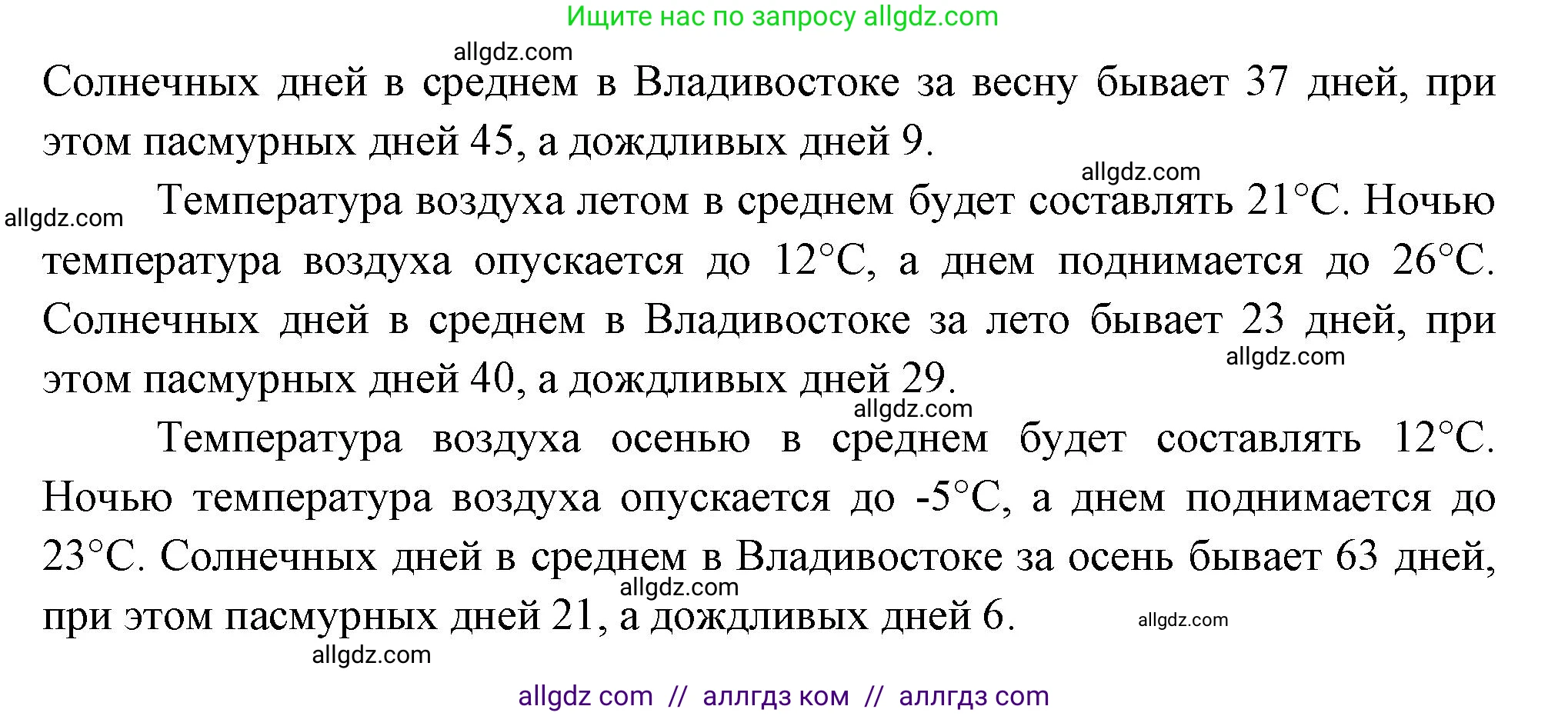 География, 9 класс Учебник, авторы: Алексеев Александр Иванович, Николина Вера Викторовна, Липкина Елена Карловна, Болысов Сергей Иванович, Кузнецова Галина Юрьевна, издательство Просвещение, Москва, 2023, жёлтого цвета, страница 196, номер 7, Решение (продолжение 3)