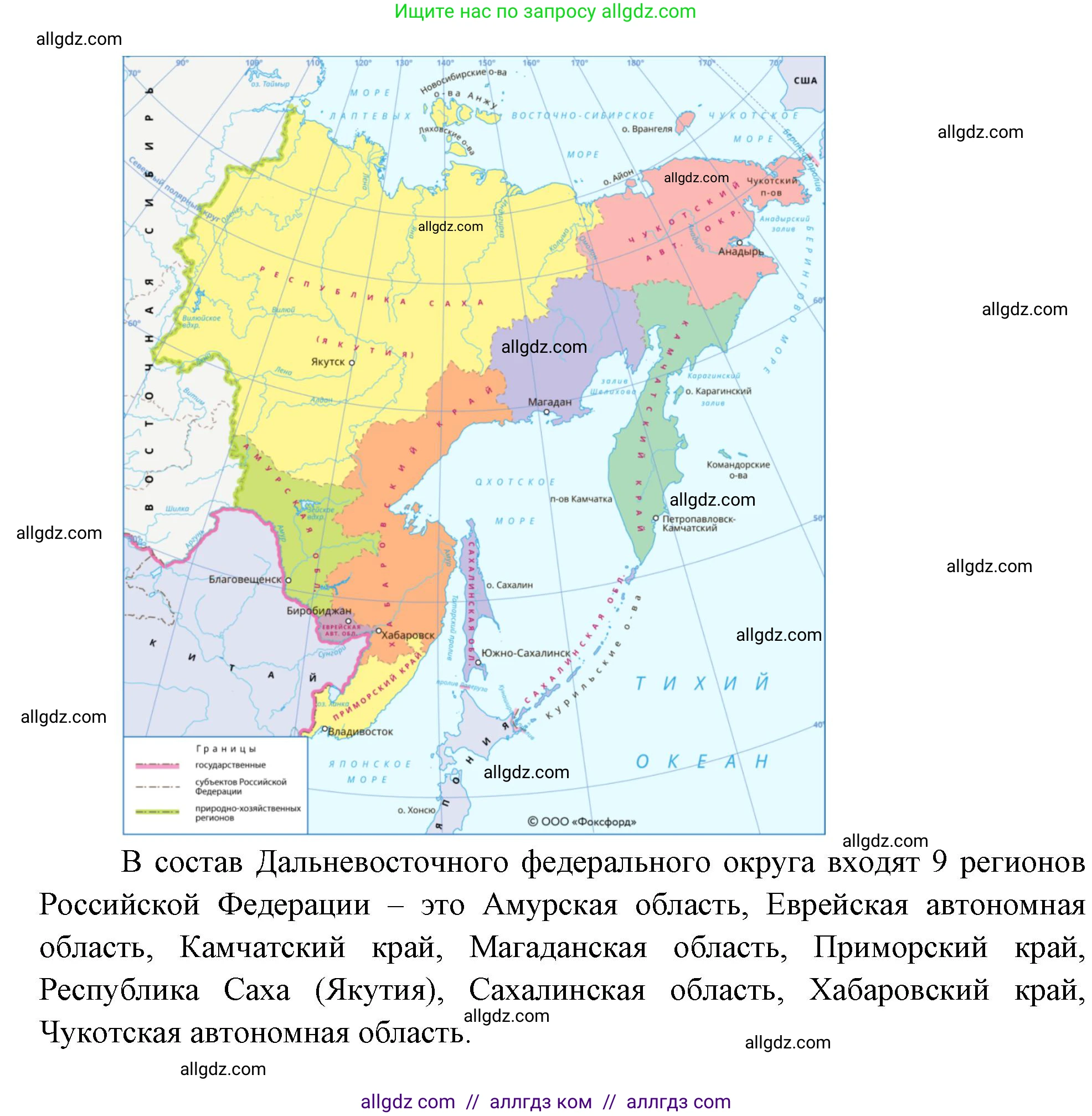 География, 9 класс Учебник, авторы: Алексеев Александр Иванович, Николина Вера Викторовна, Липкина Елена Карловна, Болысов Сергей Иванович, Кузнецова Галина Юрьевна, издательство Просвещение, Москва, 2023, жёлтого цвета, страница 203, номер 2, Решение (продолжение 2)