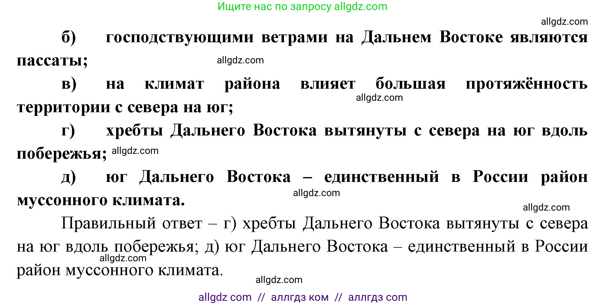 География, 9 класс Учебник, авторы: Алексеев Александр Иванович, Николина Вера Викторовна, Липкина Елена Карловна, Болысов Сергей Иванович, Кузнецова Галина Юрьевна, издательство Просвещение, Москва, 2023, жёлтого цвета, страница 203, номер 4, Решение (продолжение 2)