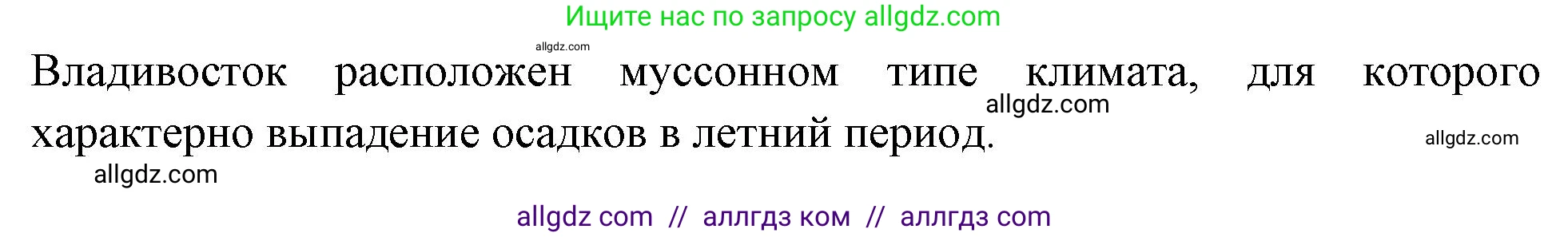 География, 9 класс Учебник, авторы: Алексеев Александр Иванович, Николина Вера Викторовна, Липкина Елена Карловна, Болысов Сергей Иванович, Кузнецова Галина Юрьевна, издательство Просвещение, Москва, 2023, жёлтого цвета, страница 203, номер 6, Решение (продолжение 2)