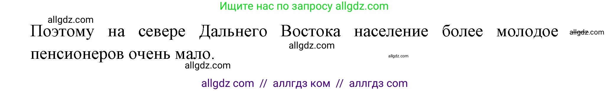 География, 9 класс Учебник, авторы: Алексеев Александр Иванович, Николина Вера Викторовна, Липкина Елена Карловна, Болысов Сергей Иванович, Кузнецова Галина Юрьевна, издательство Просвещение, Москва, 2023, жёлтого цвета, страница 207, номер 4, Решение (продолжение 2)