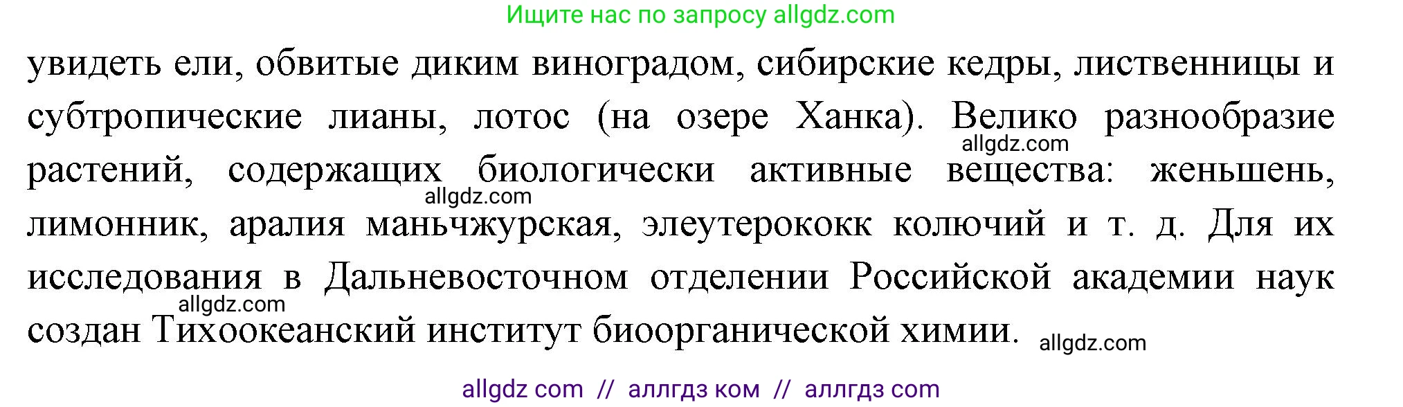 География, 9 класс Учебник, авторы: Алексеев Александр Иванович, Николина Вера Викторовна, Липкина Елена Карловна, Болысов Сергей Иванович, Кузнецова Галина Юрьевна, издательство Просвещение, Москва, 2023, жёлтого цвета, страница 211, номер 2, Решение (продолжение 2)
