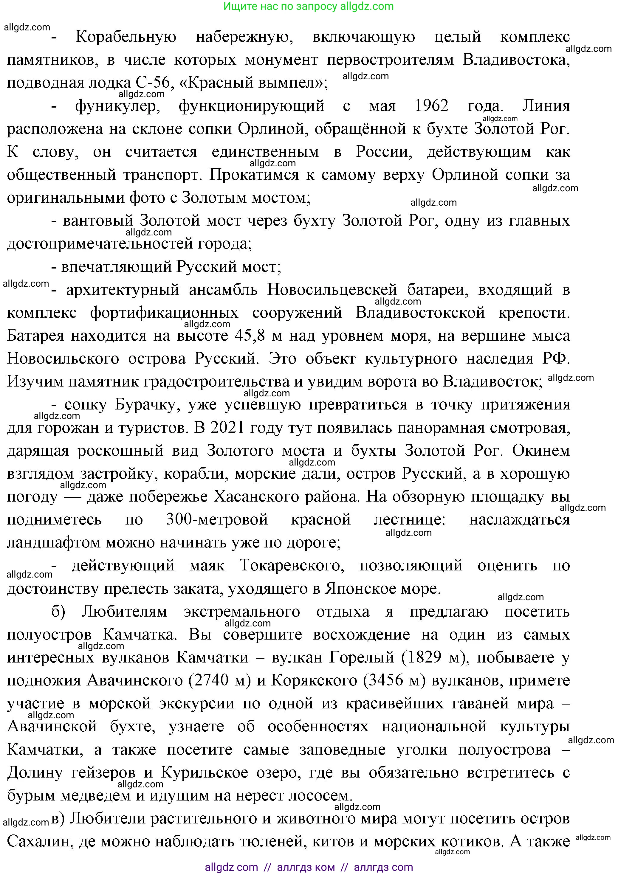 География, 9 класс Учебник, авторы: Алексеев Александр Иванович, Николина Вера Викторовна, Липкина Елена Карловна, Болысов Сергей Иванович, Кузнецова Галина Юрьевна, издательство Просвещение, Москва, 2023, жёлтого цвета, страница 211, номер 6, Решение (продолжение 2)
