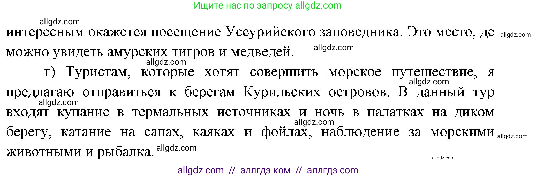 География, 9 класс Учебник, авторы: Алексеев Александр Иванович, Николина Вера Викторовна, Липкина Елена Карловна, Болысов Сергей Иванович, Кузнецова Галина Юрьевна, издательство Просвещение, Москва, 2023, жёлтого цвета, страница 211, номер 6, Решение (продолжение 3)