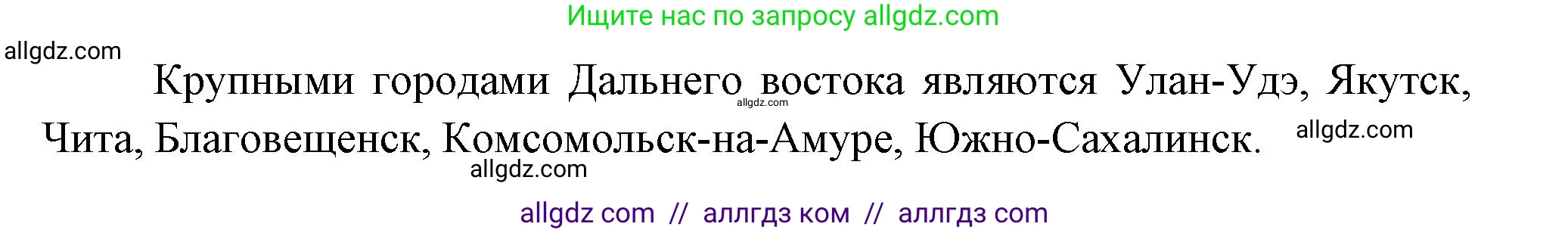 География, 9 класс Учебник, авторы: Алексеев Александр Иванович, Николина Вера Викторовна, Липкина Елена Карловна, Болысов Сергей Иванович, Кузнецова Галина Юрьевна, издательство Просвещение, Москва, 2023, жёлтого цвета, страница 215, номер 3, Решение (продолжение 2)