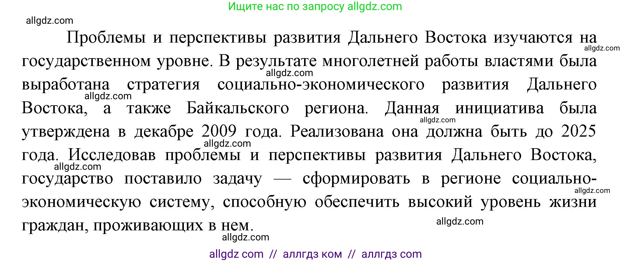 География, 9 класс Учебник, авторы: Алексеев Александр Иванович, Николина Вера Викторовна, Липкина Елена Карловна, Болысов Сергей Иванович, Кузнецова Галина Юрьевна, издательство Просвещение, Москва, 2023, жёлтого цвета, страница 216, Решение (продолжение 2)