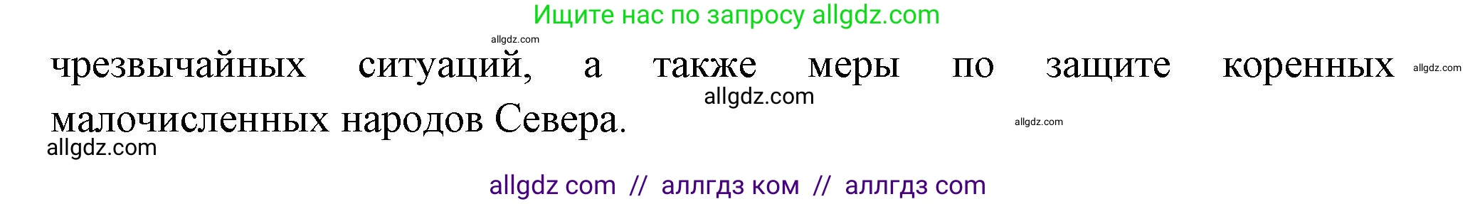 География, 9 класс Учебник, авторы: Алексеев Александр Иванович, Николина Вера Викторовна, Липкина Елена Карловна, Болысов Сергей Иванович, Кузнецова Галина Юрьевна, издательство Просвещение, Москва, 2023, жёлтого цвета, страница 219, номер 2, Решение (продолжение 2)