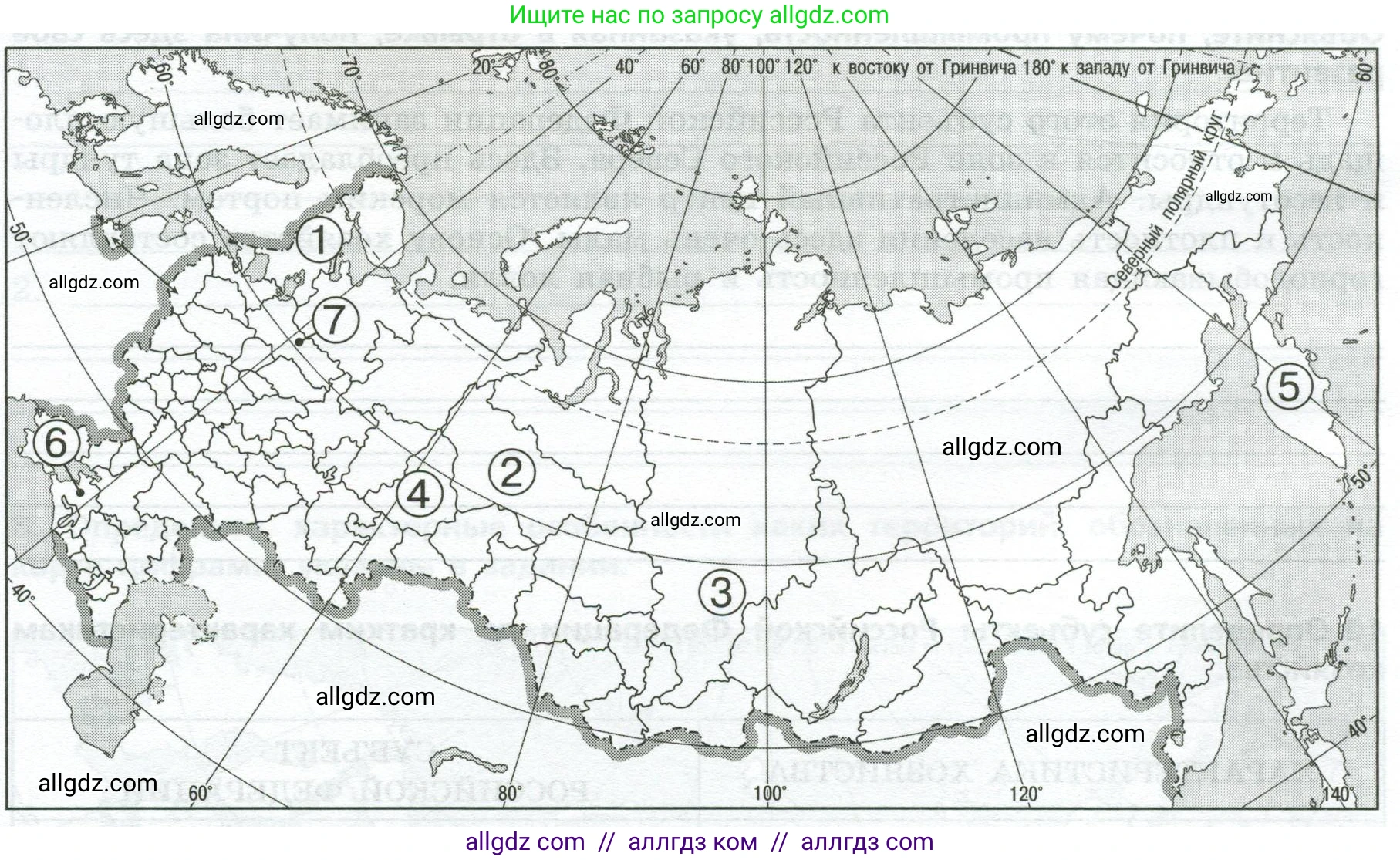 География, 9 класс Проверочные работы, авторы: Бондарева Мария Владимировна, Шидловский Игорь Михайлович, издательство Просвещение, Москва, 2023, жёлтого цвета, страница 38, номер 2, Условие (продолжение 2)